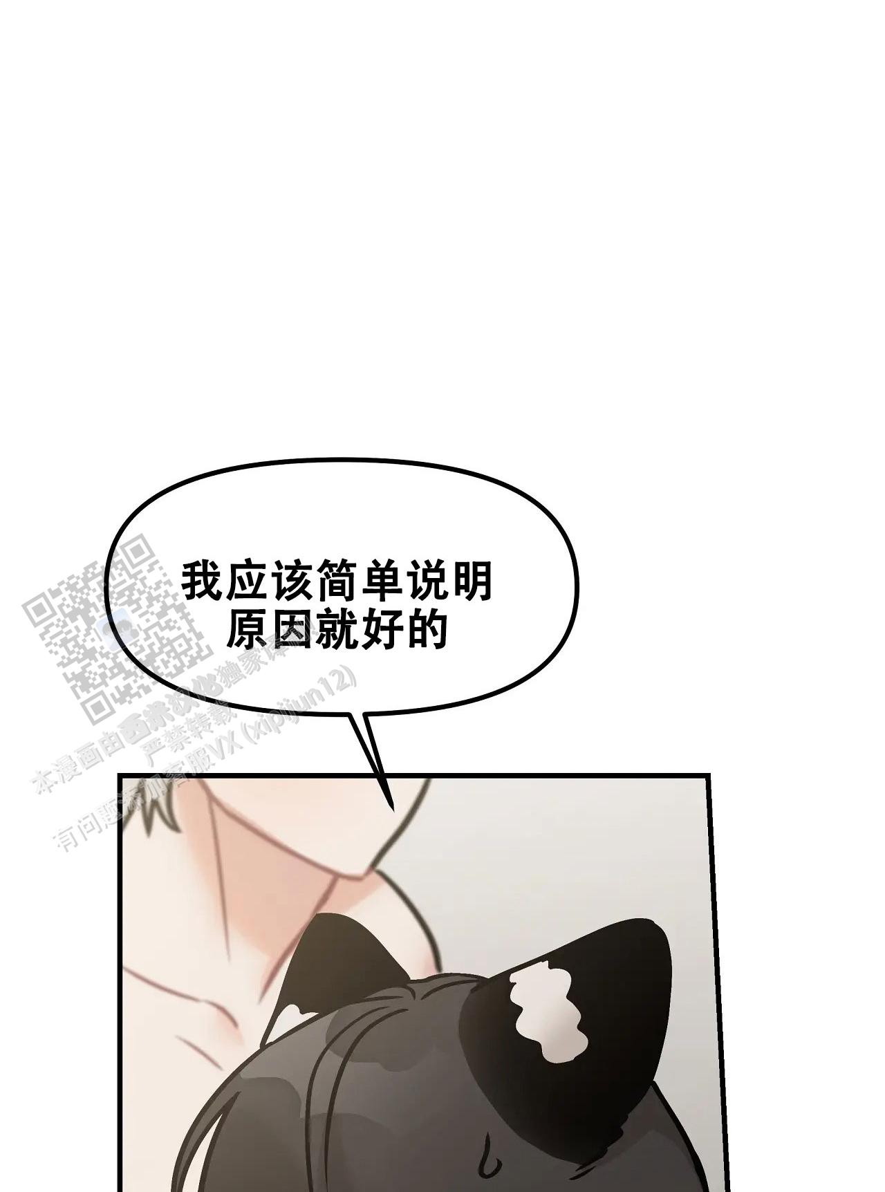 胆怯的老虎 - 第24话 - 第1张图