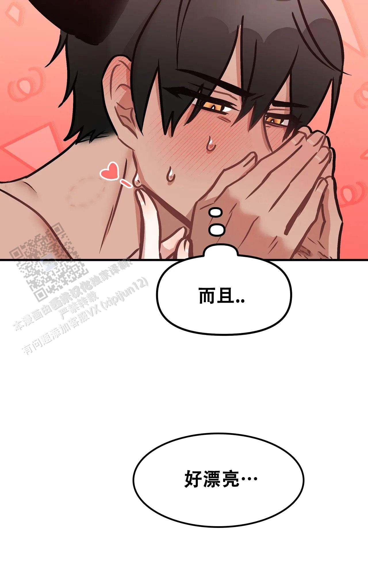 胆怯的老虎 - 第24话 - 第21张图