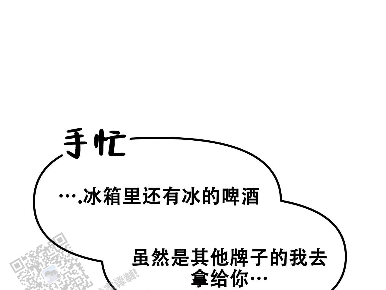 胆怯的老虎 - 第24话 - 第22张图