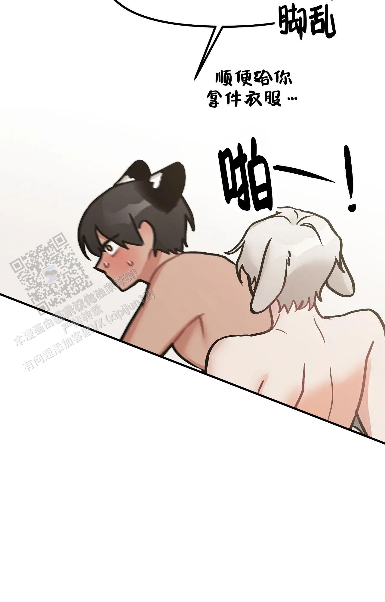 胆怯的老虎 - 第24话 - 第23张图