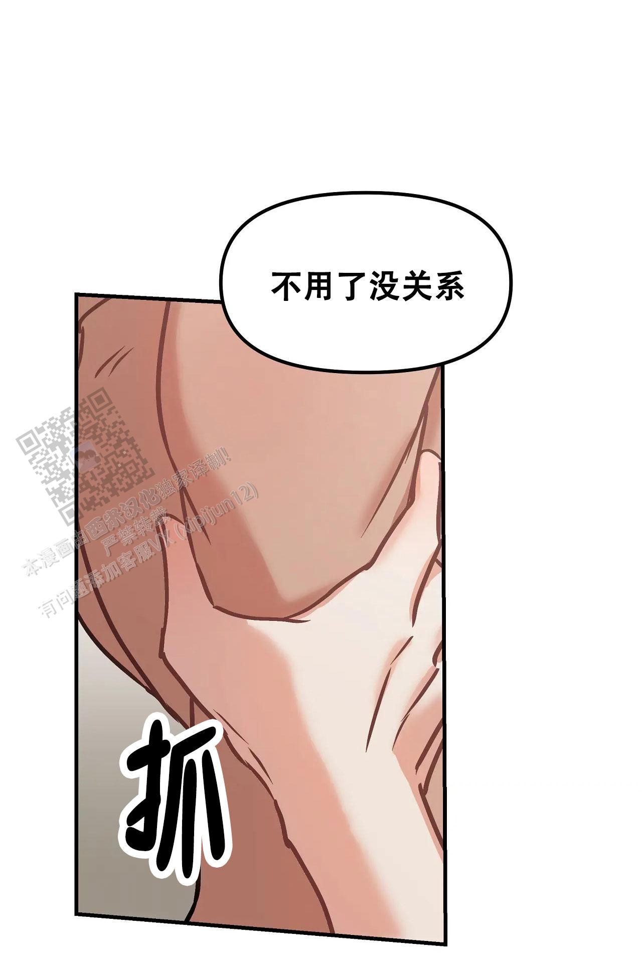 胆怯的老虎 - 第24话 - 第24张图