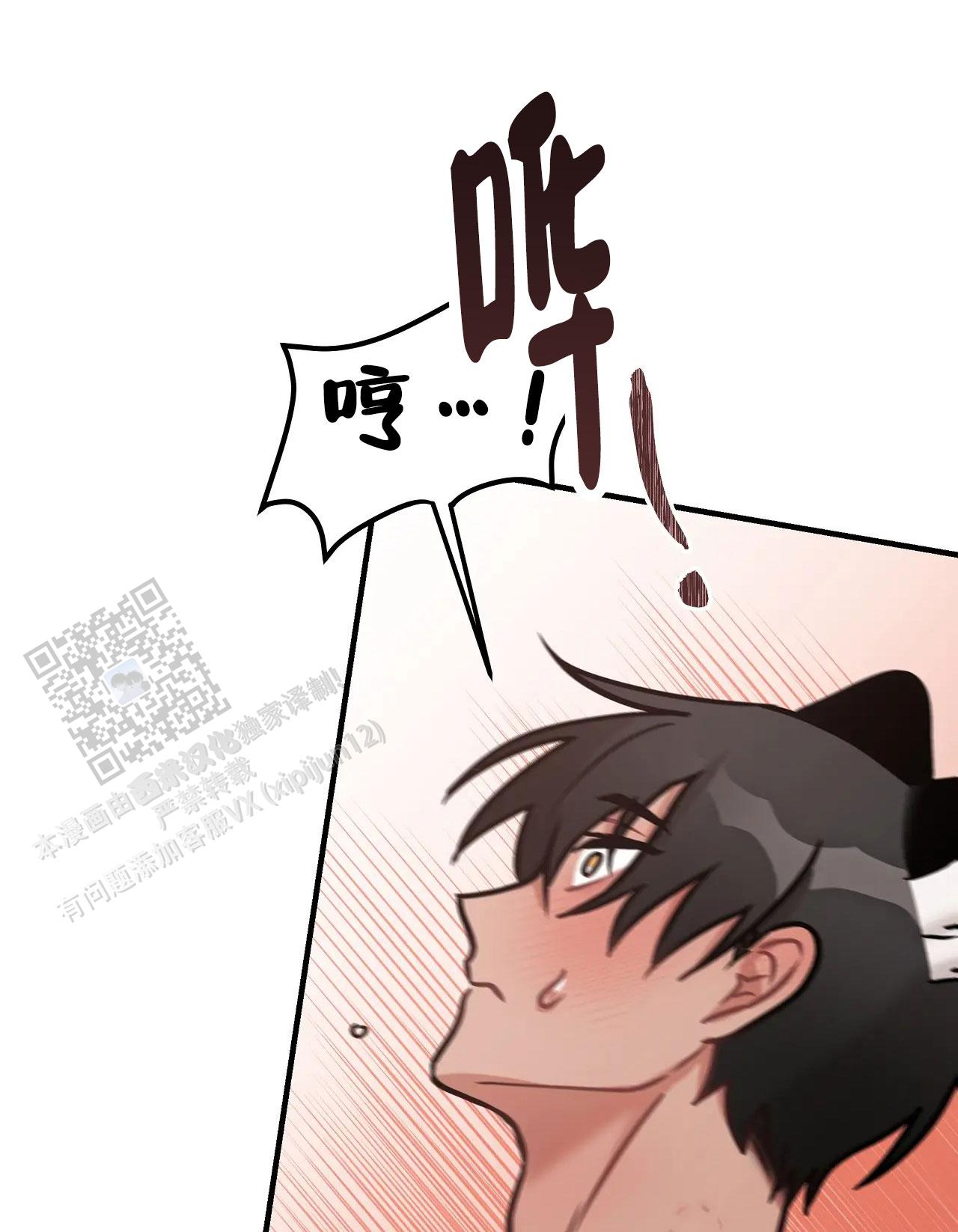 胆怯的老虎 - 第24话 - 第25张图