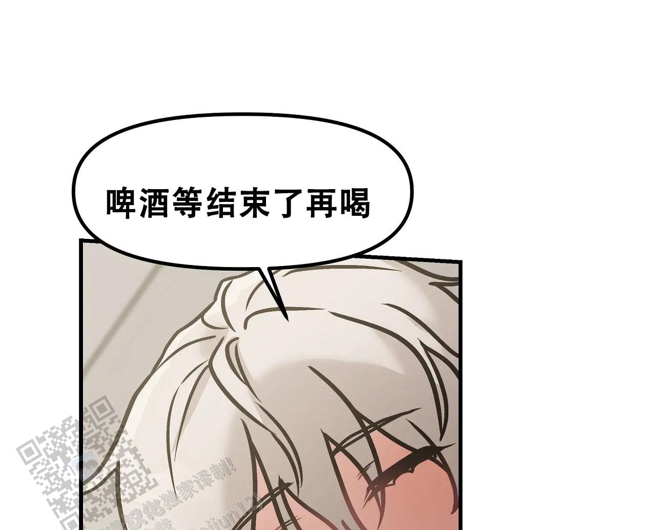 胆怯的老虎 - 第24话 - 第28张图