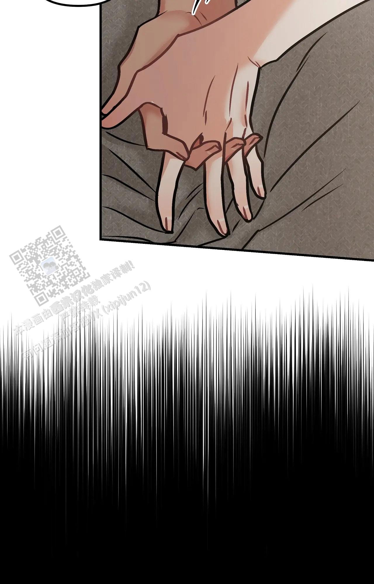 胆怯的老虎 - 第24话 - 第30张图