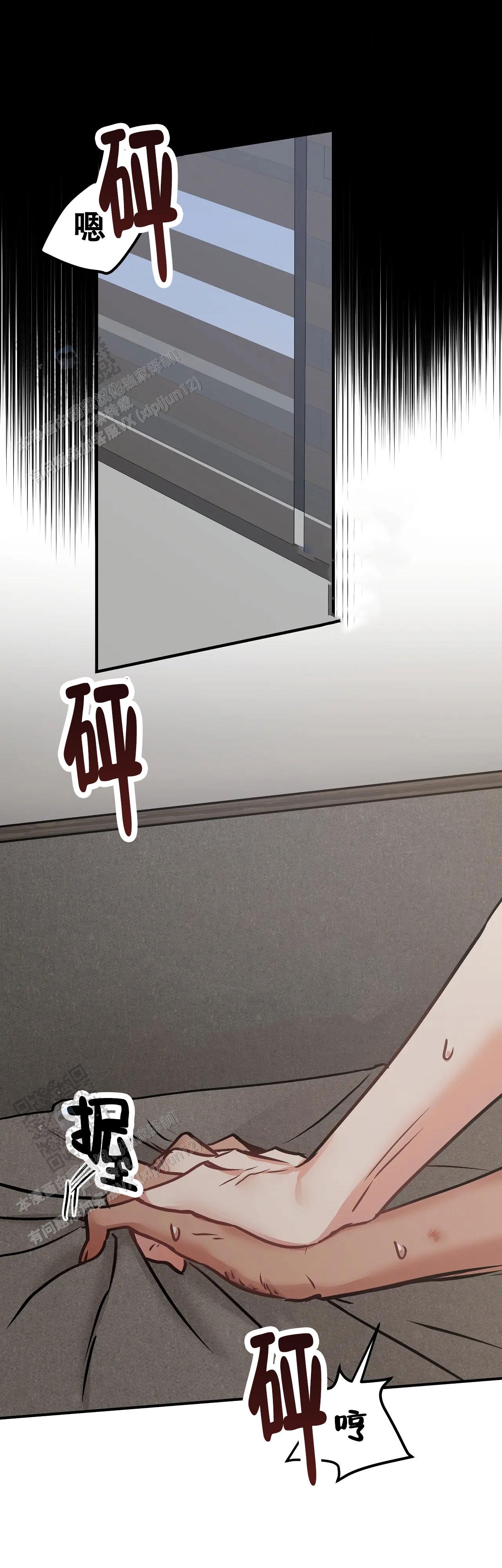 胆怯的老虎 - 第24话 - 第32张图