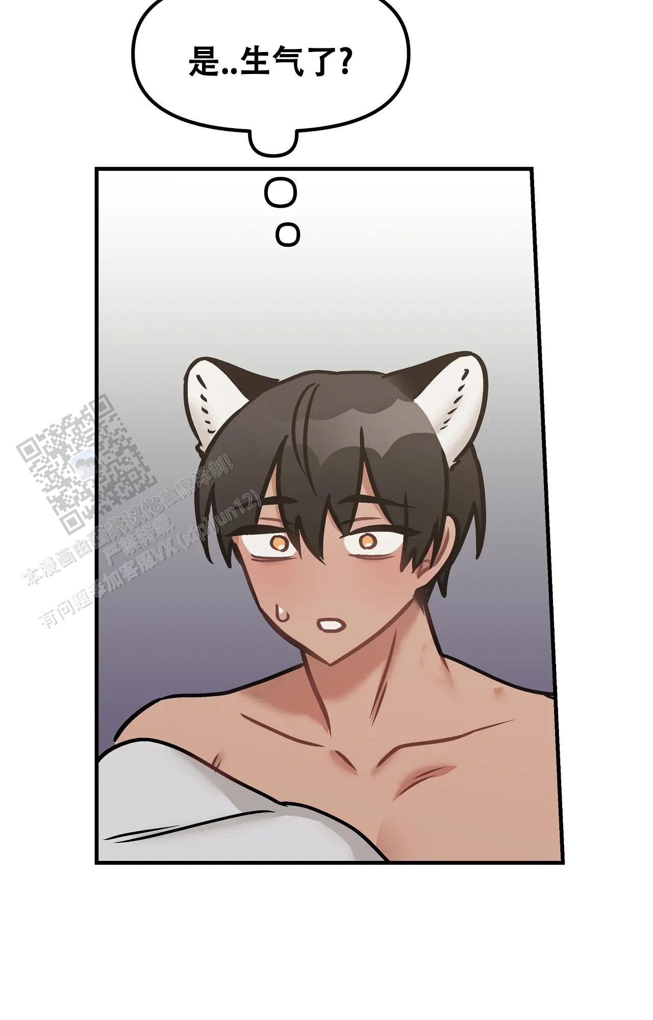 胆怯的老虎 - 第24话 - 第7张图