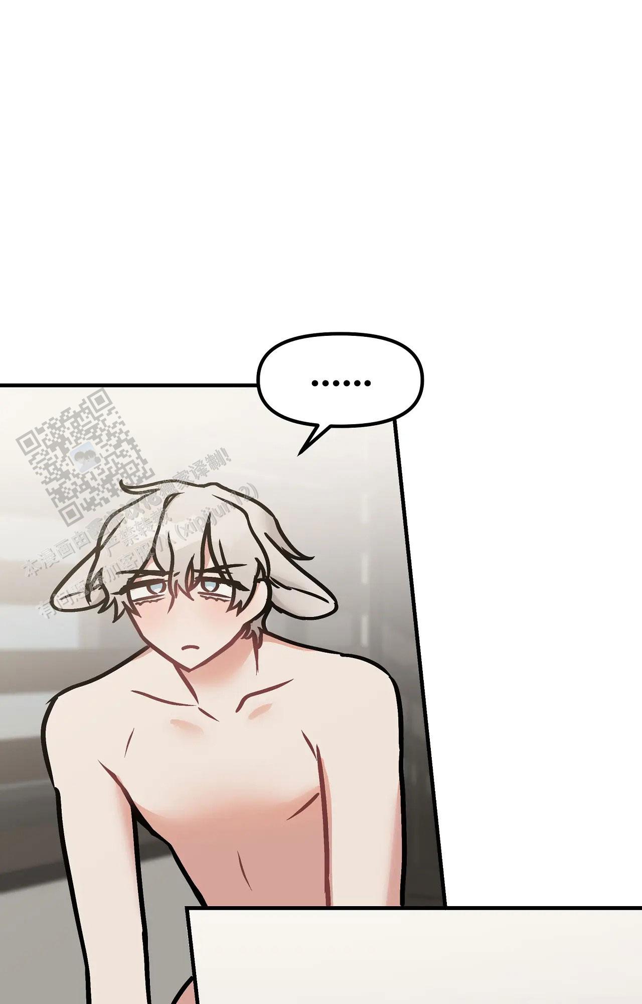 胆怯的老虎 - 第24话 - 第8张图