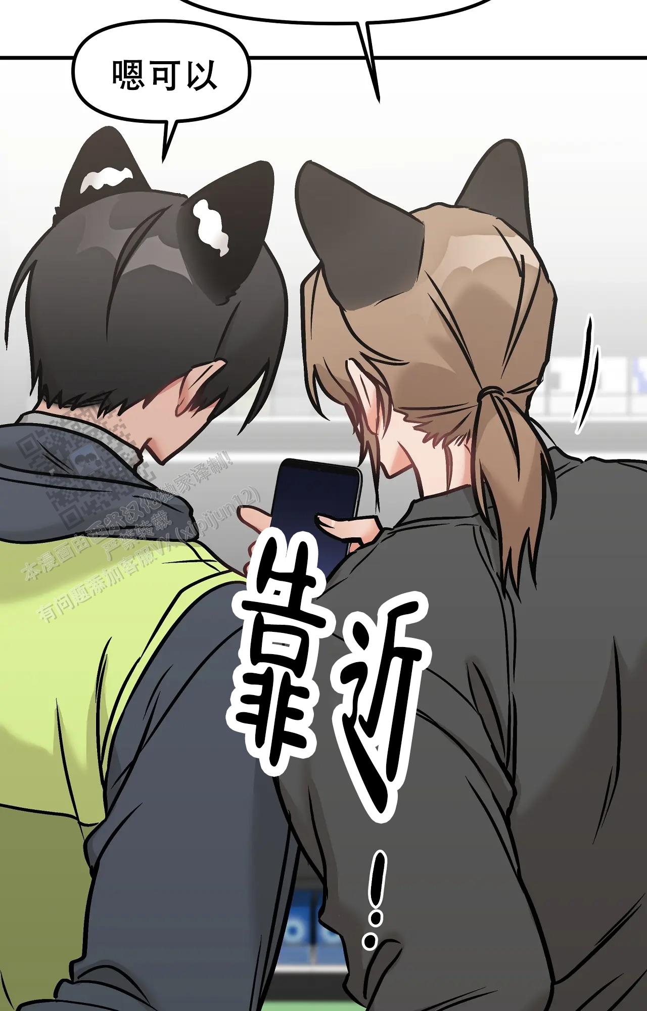 胆怯的老虎 - 第27话 - 第10张图