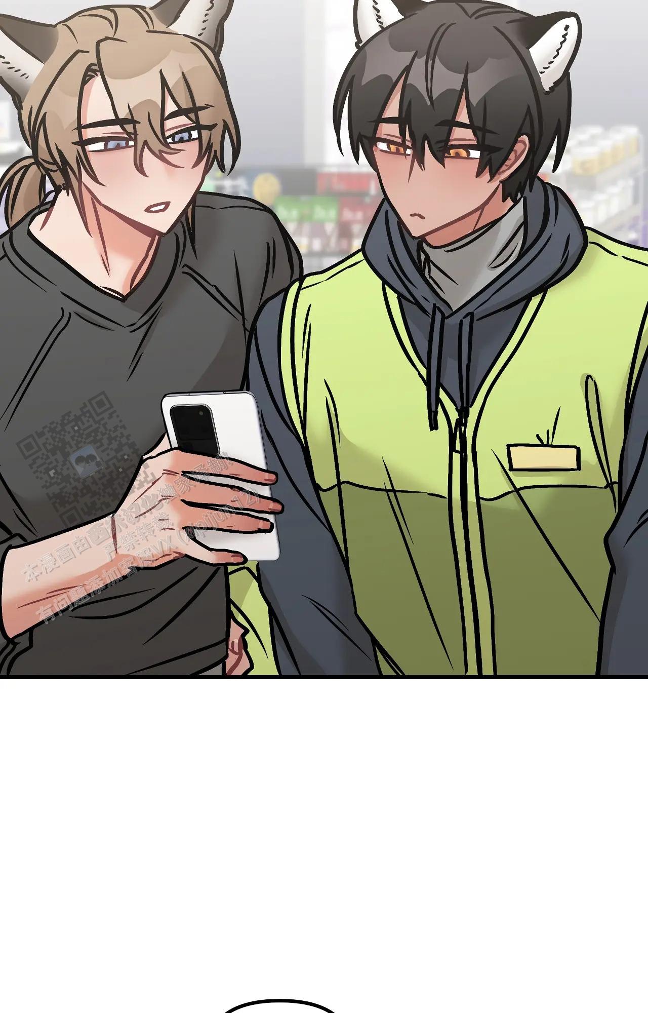 胆怯的老虎 - 第27话 - 第12张图