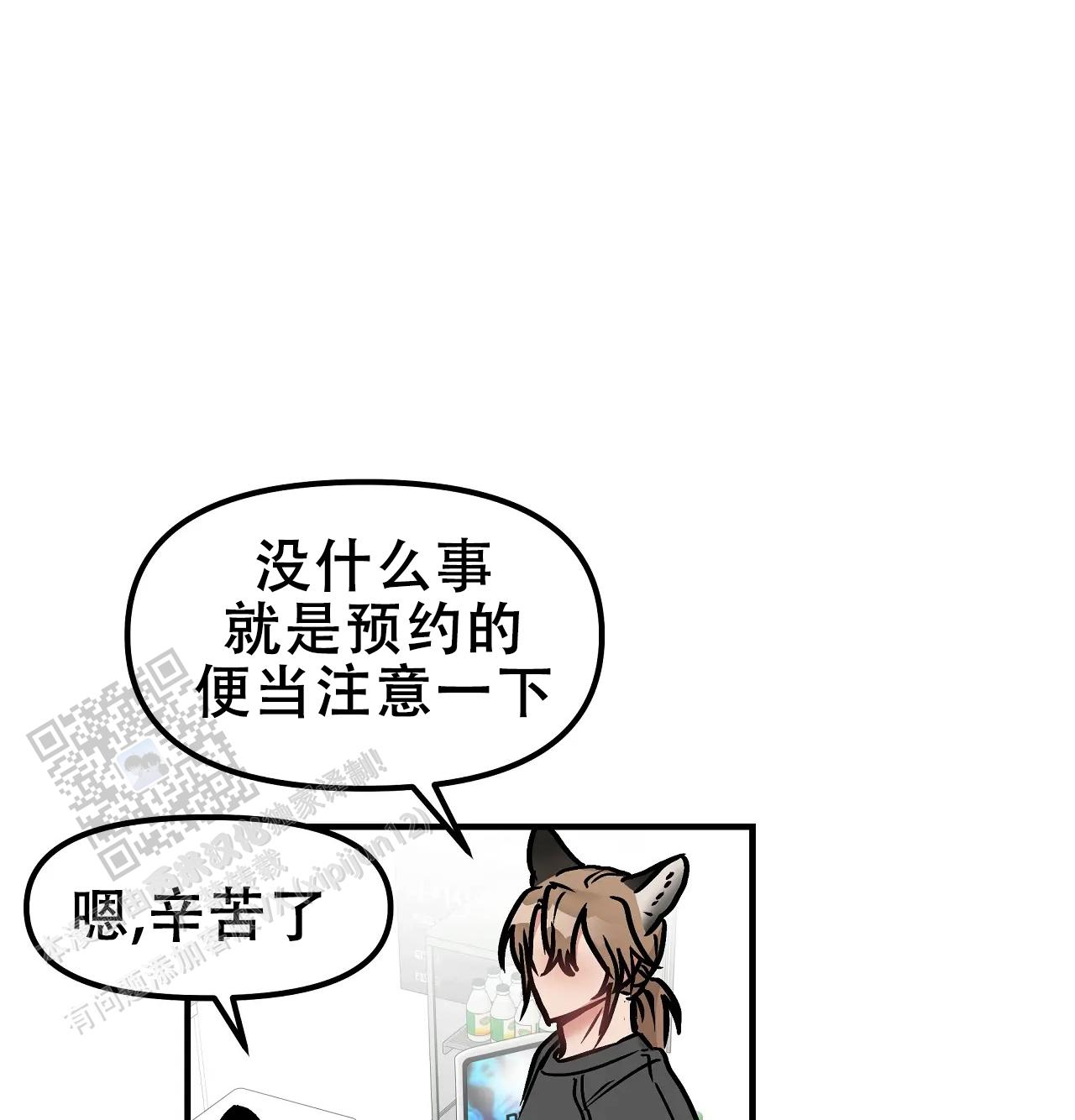 胆怯的老虎 - 第27话 - 第1张图