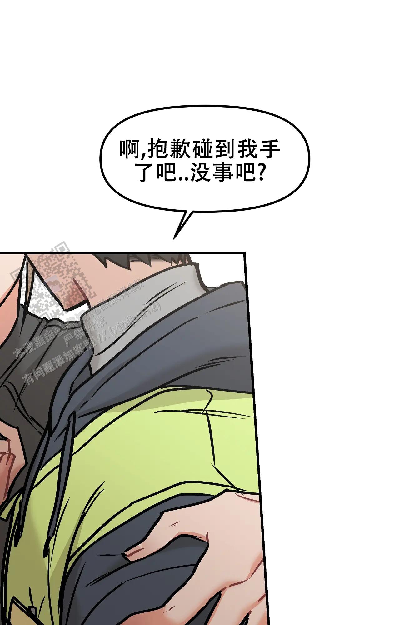 胆怯的老虎 - 第27话 - 第23张图