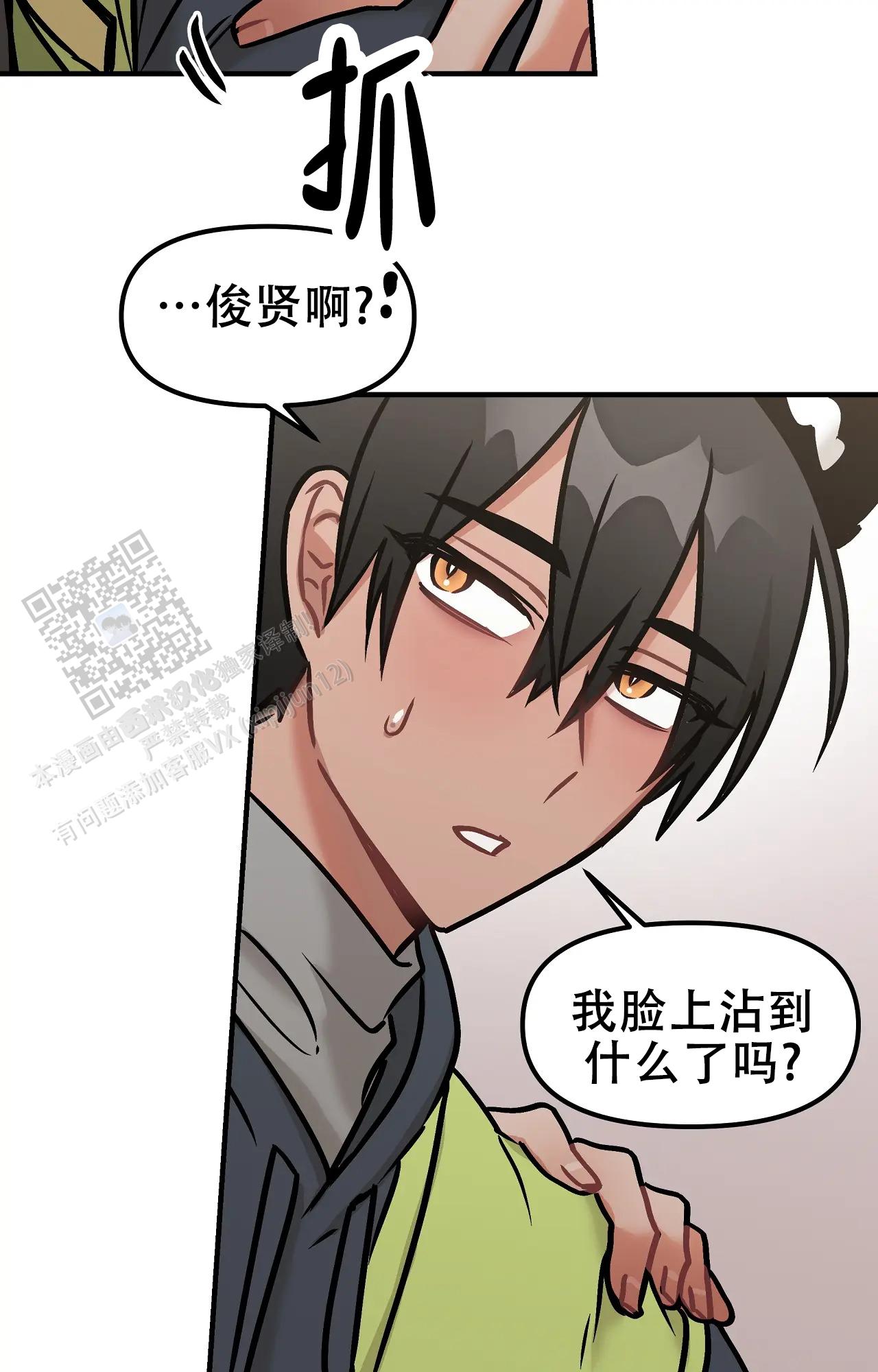 胆怯的老虎 - 第27话 - 第24张图