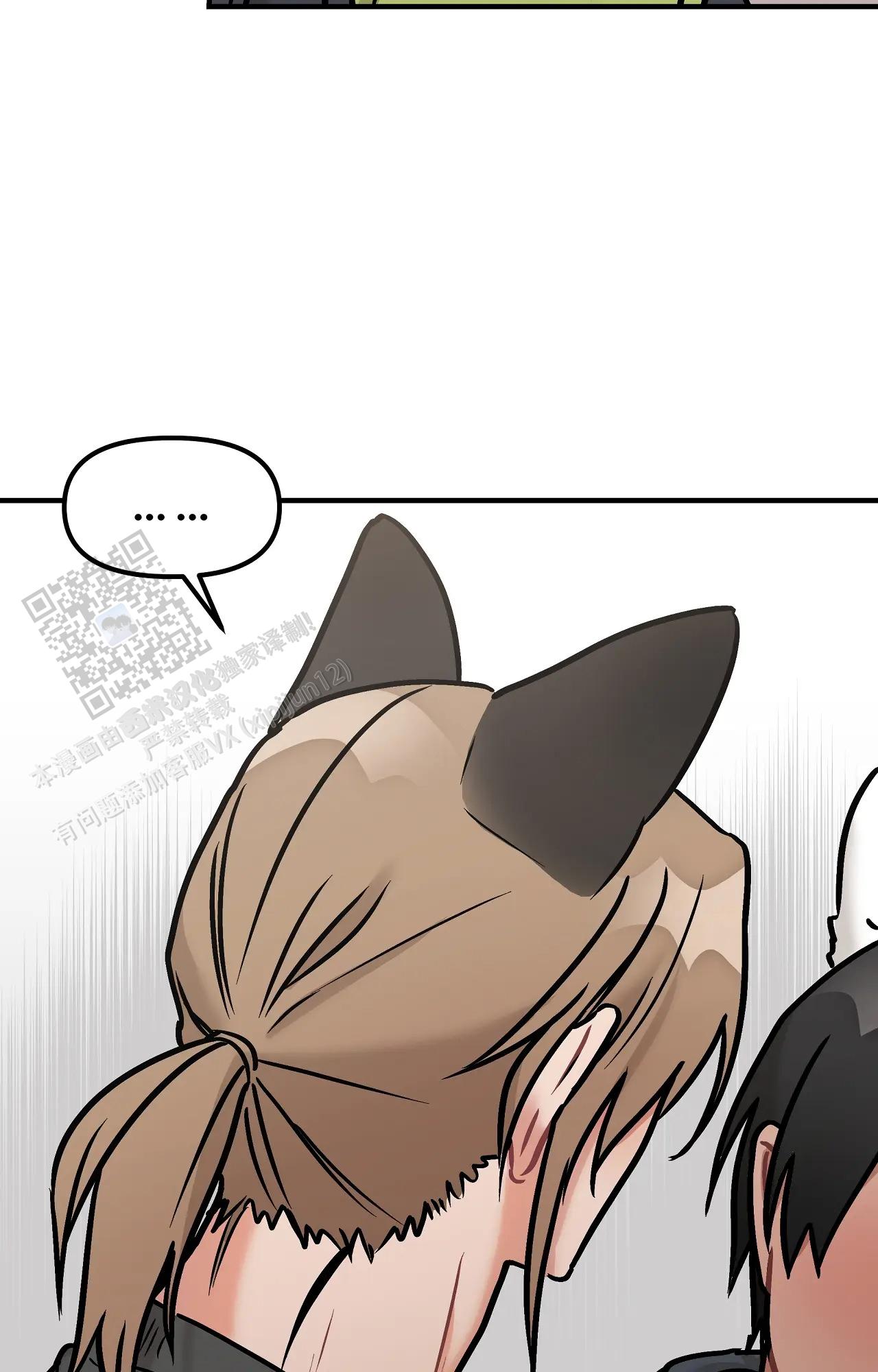 胆怯的老虎 - 第27话 - 第25张图