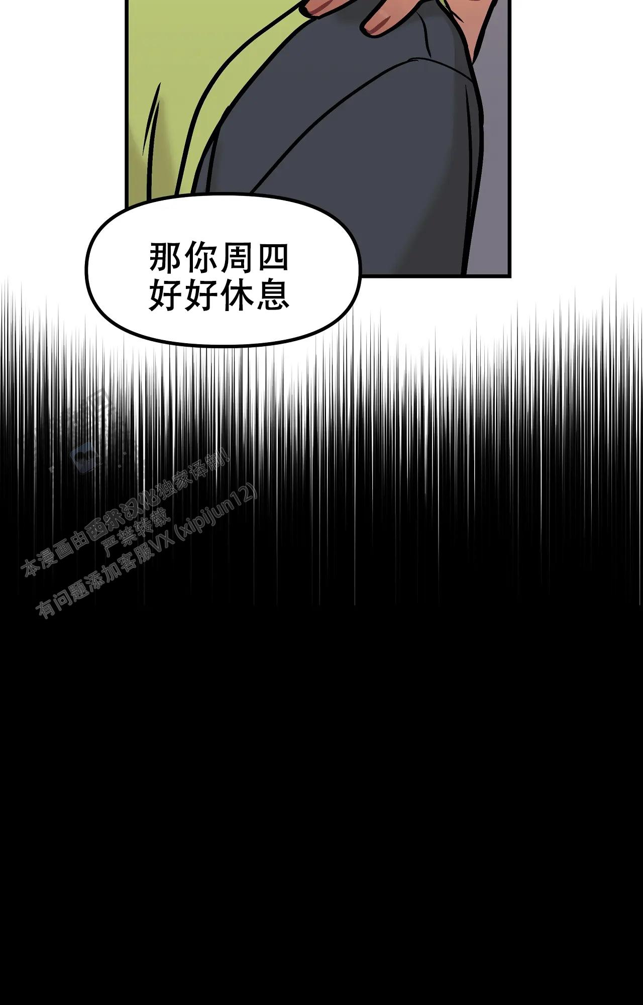 胆怯的老虎 - 第27话 - 第27张图