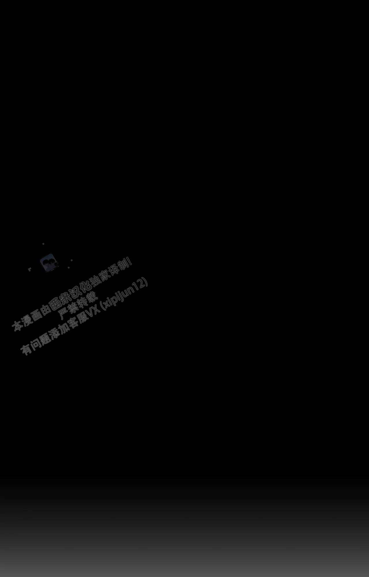 胆怯的老虎 - 第27话 - 第28张图