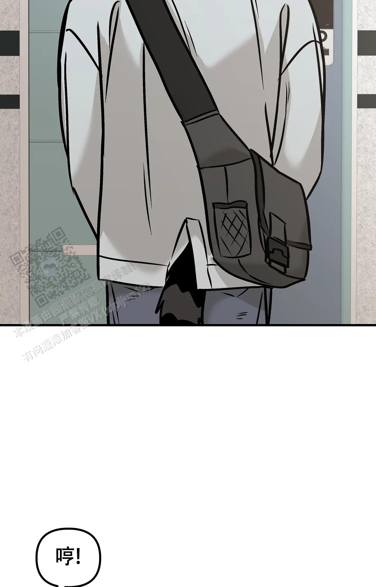 胆怯的老虎 - 第27话 - 第30张图