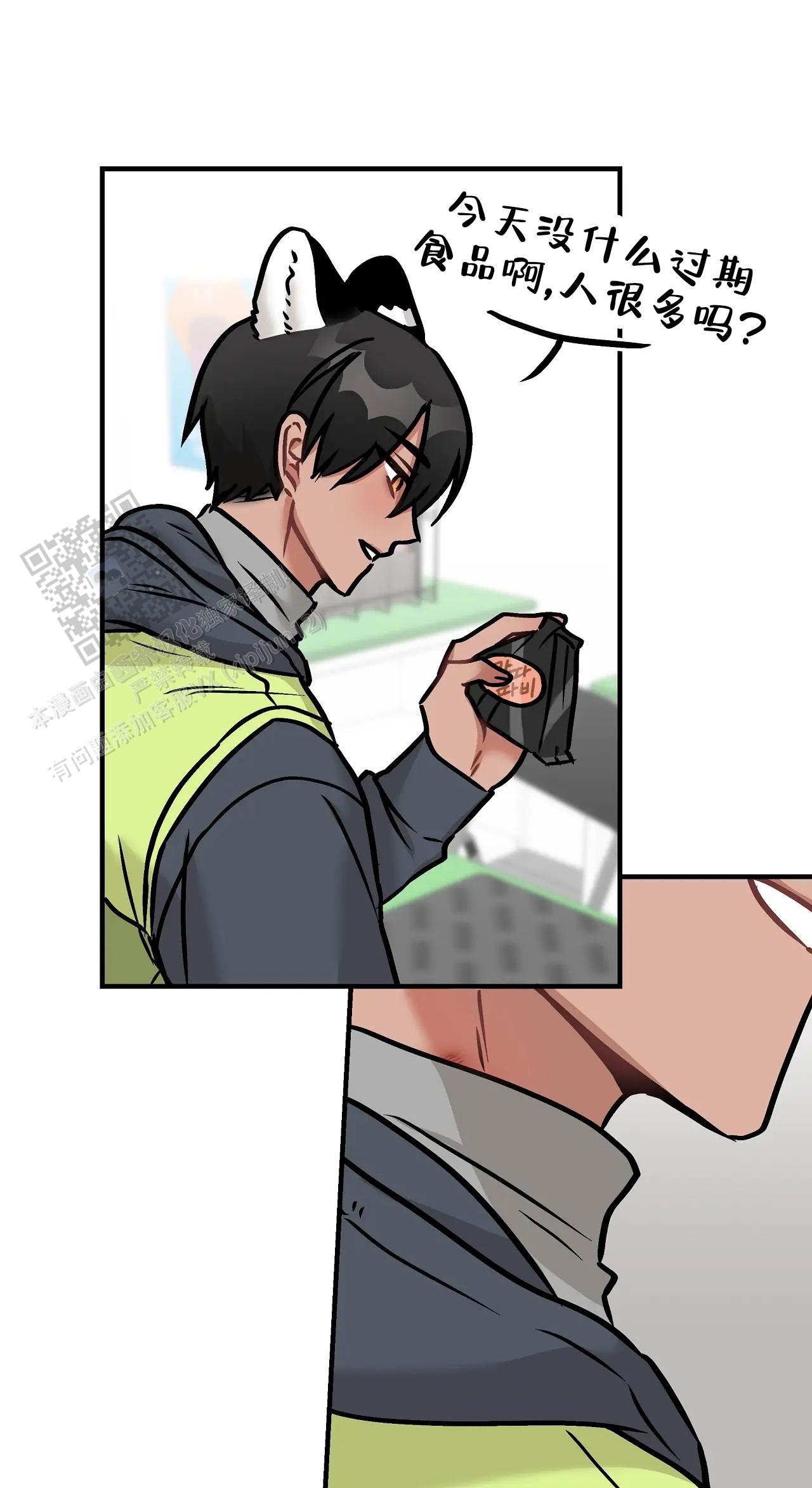 胆怯的老虎 - 第27话 - 第4张图