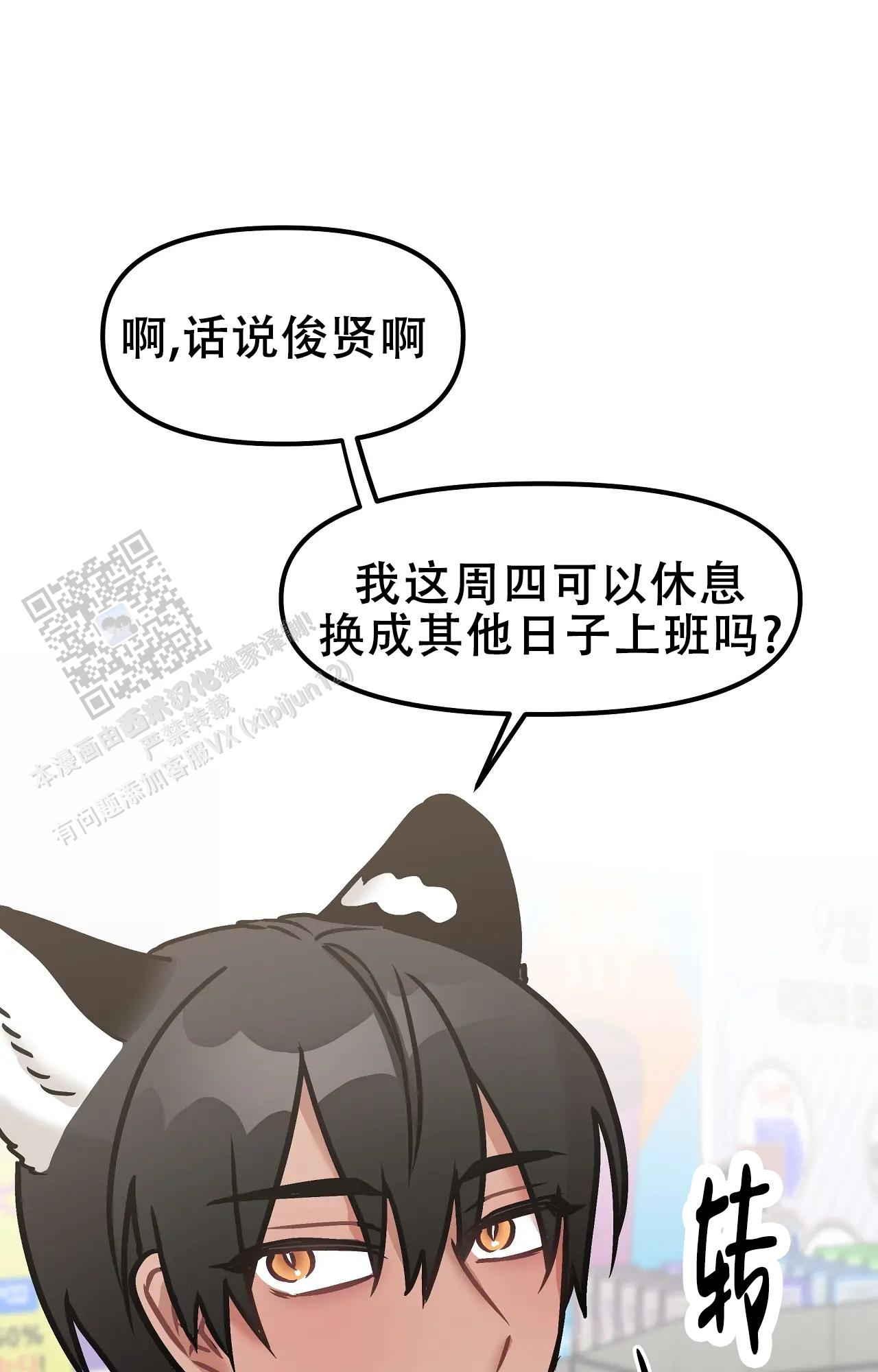 胆怯的老虎 - 第27话 - 第6张图