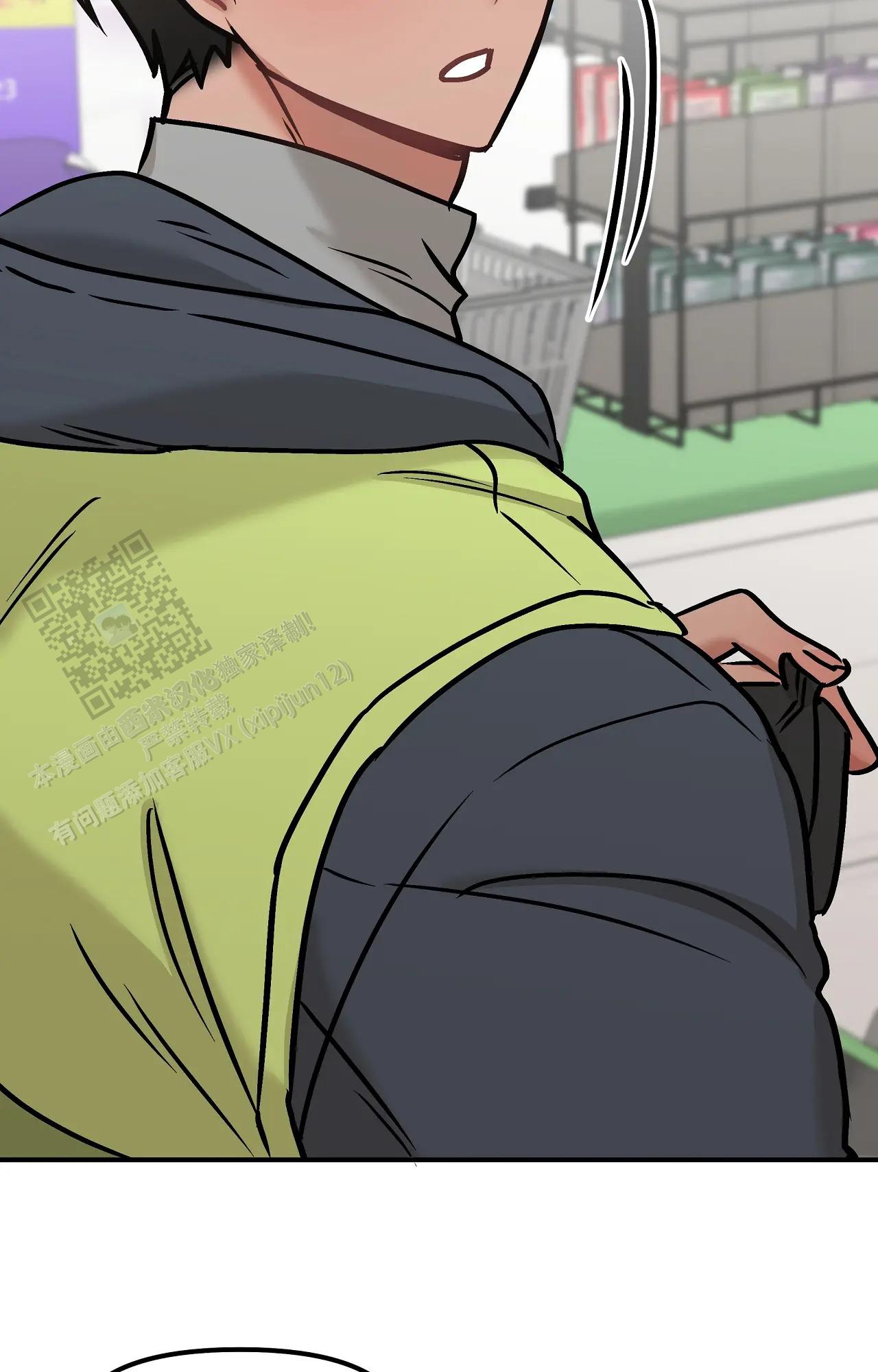 胆怯的老虎 - 第27话 - 第7张图