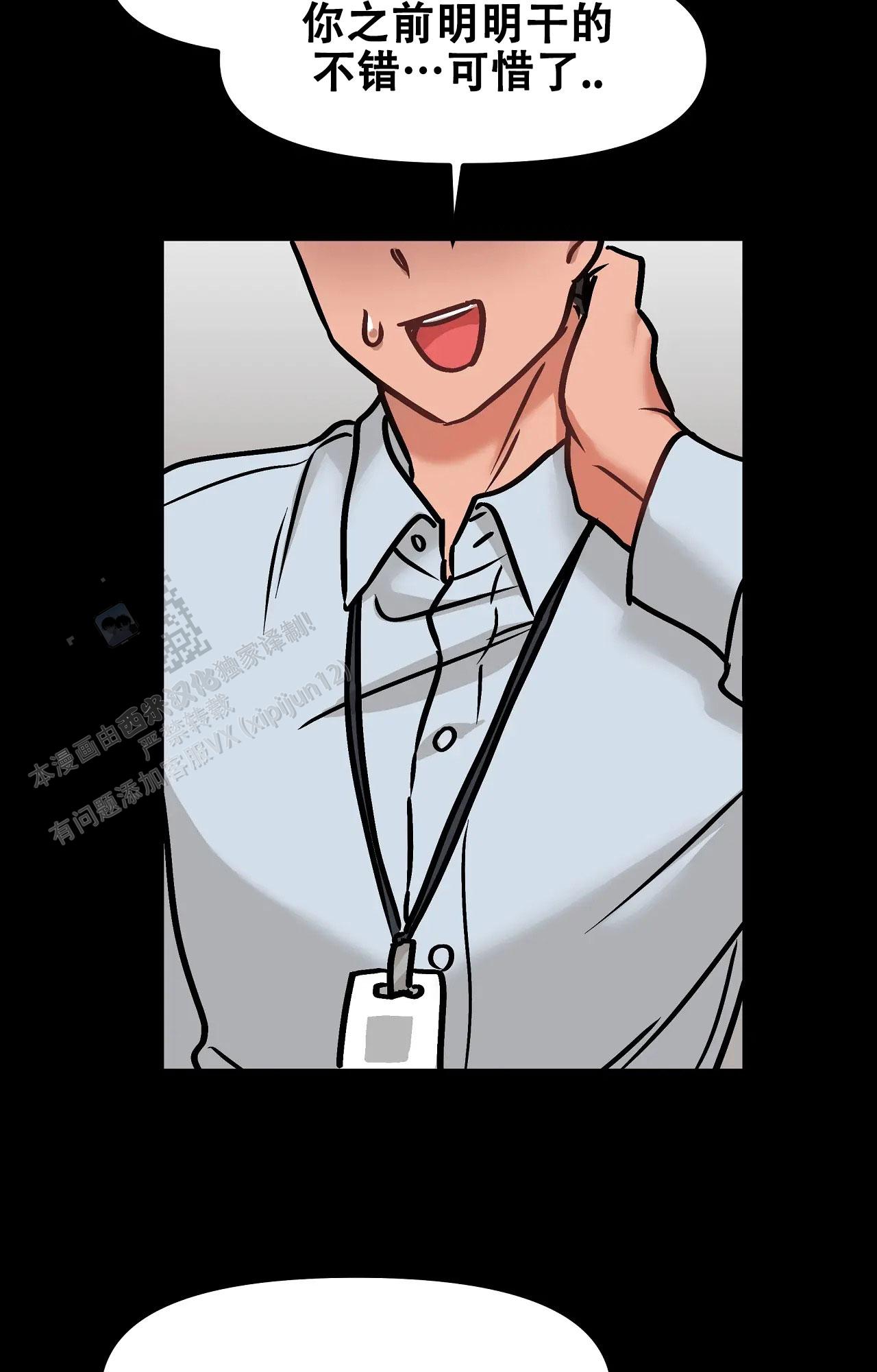 胆怯的老虎 - 第23话 - 第12张图