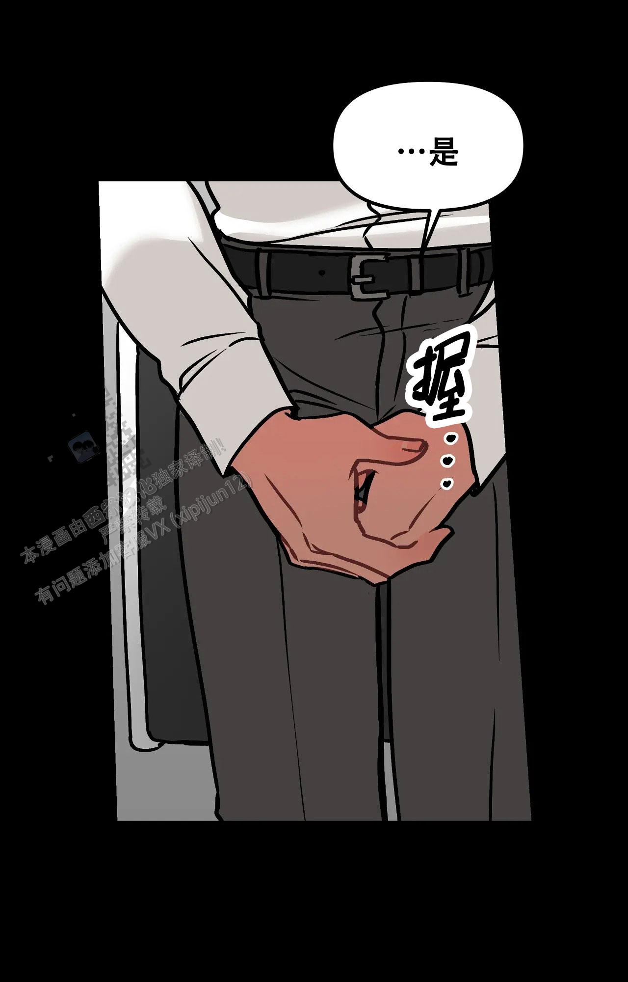 胆怯的老虎 - 第23话 - 第14张图