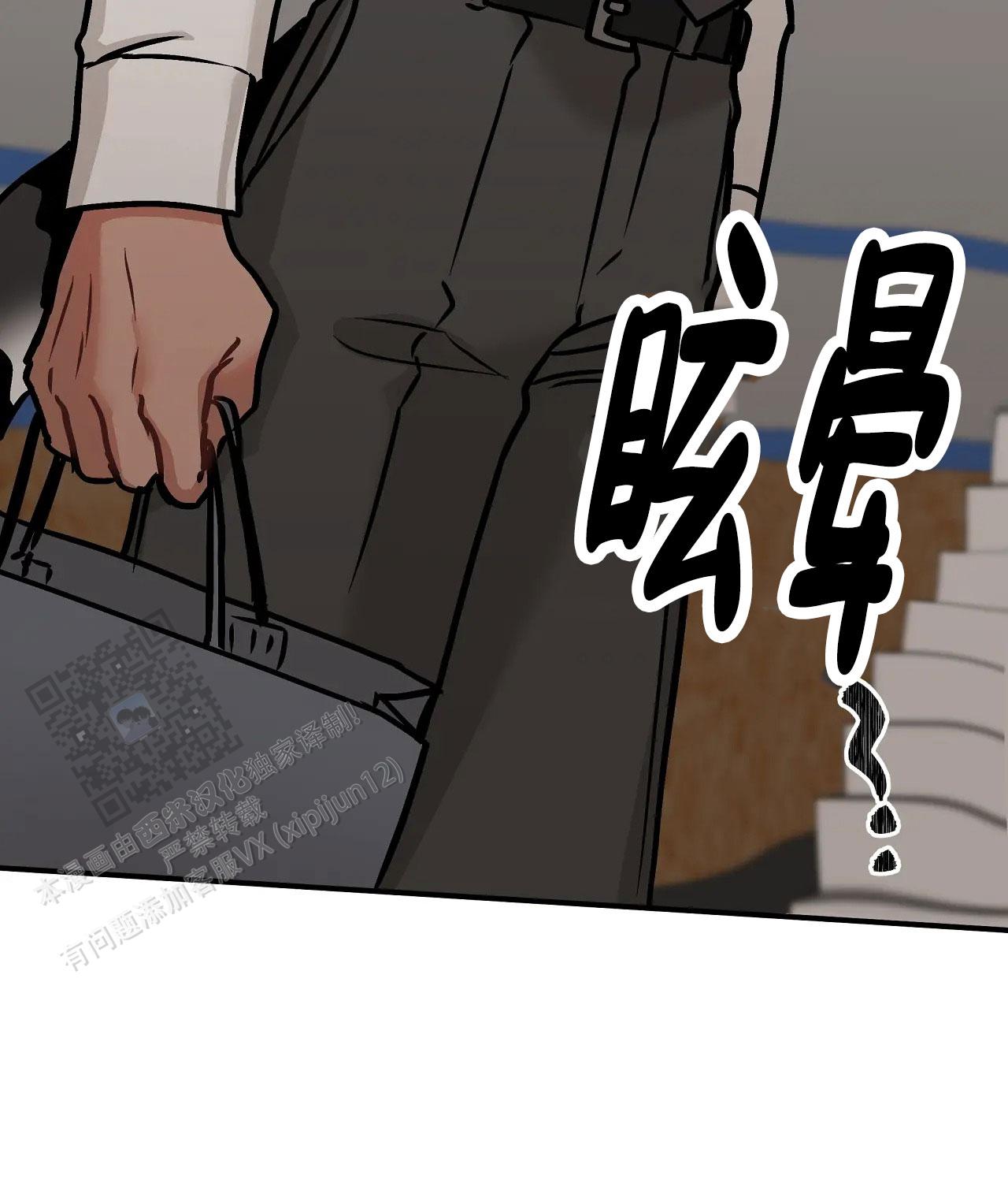 胆怯的老虎 - 第23话 - 第16张图