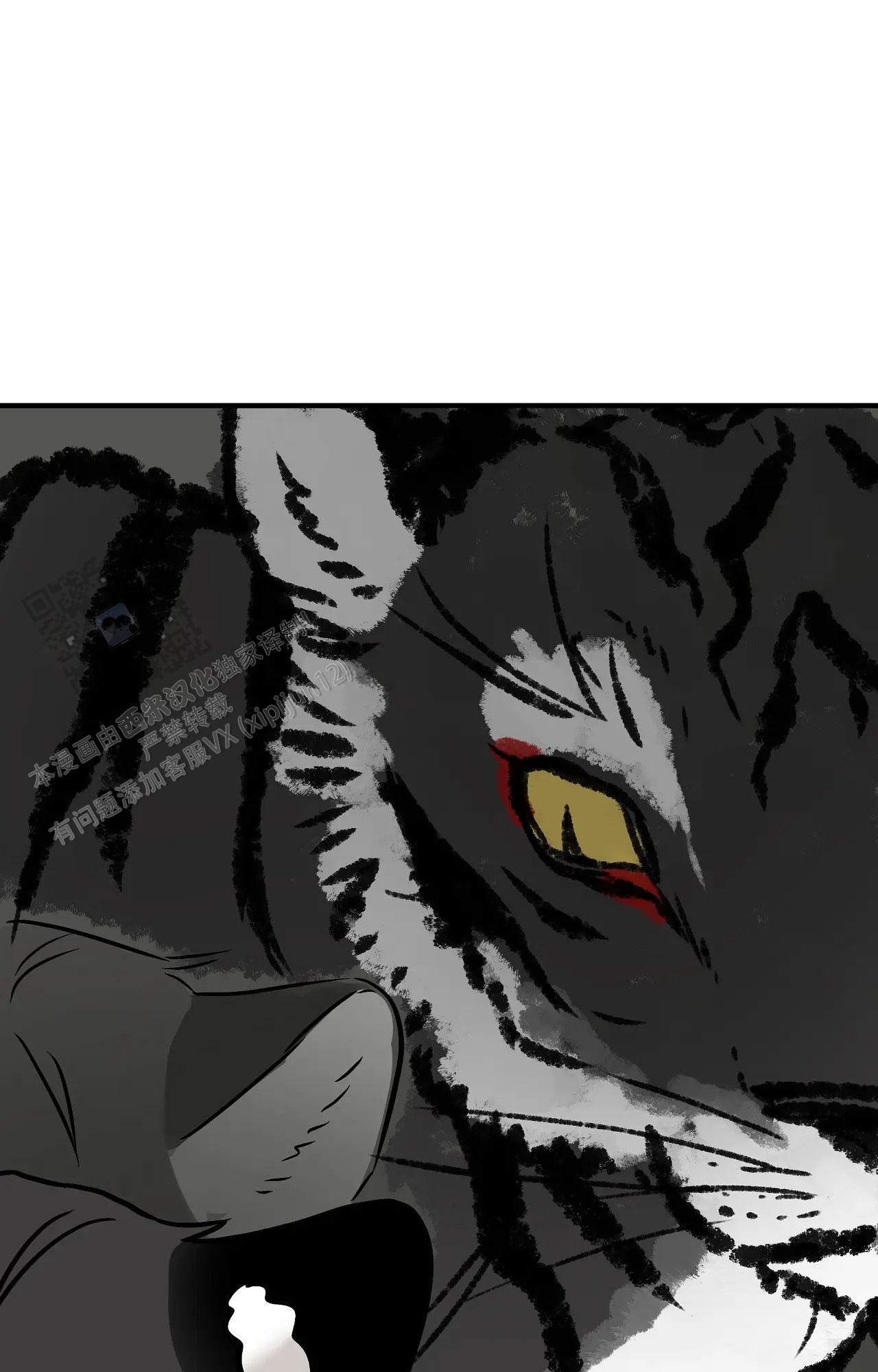 胆怯的老虎 - 第23话 - 第18张图