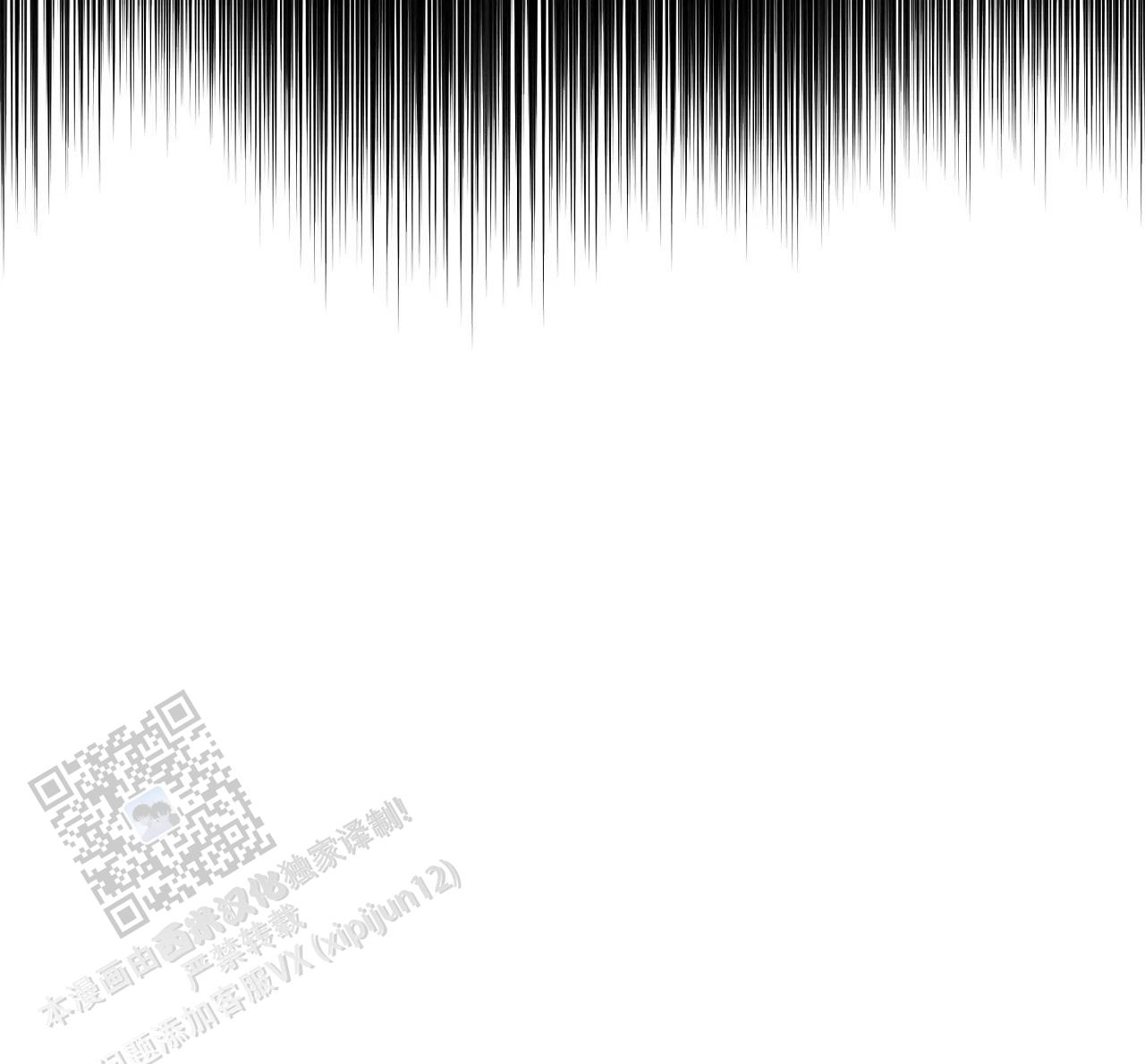 胆怯的老虎 - 第23话 - 第20张图