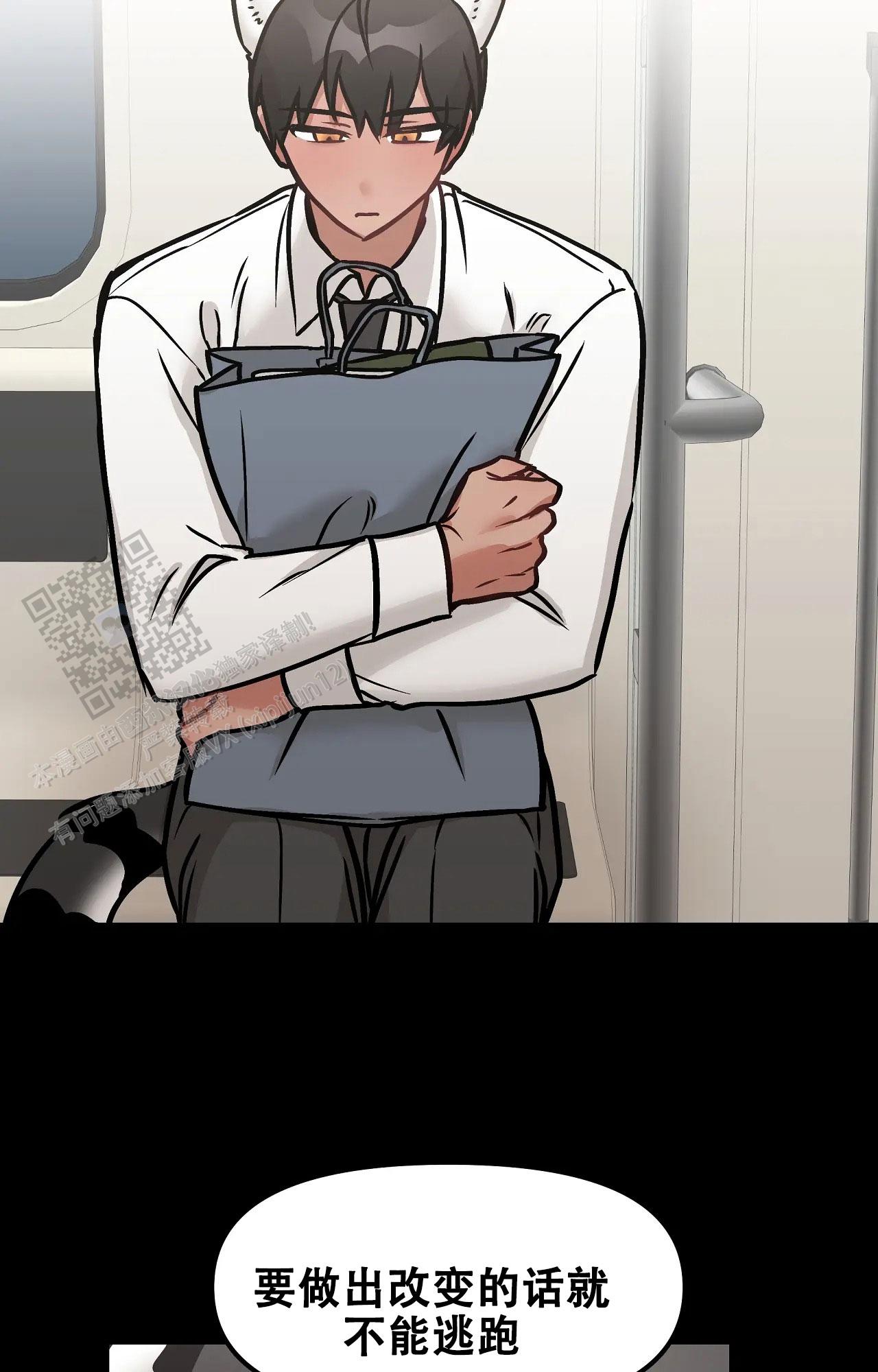 胆怯的老虎 - 第23话 - 第30张图