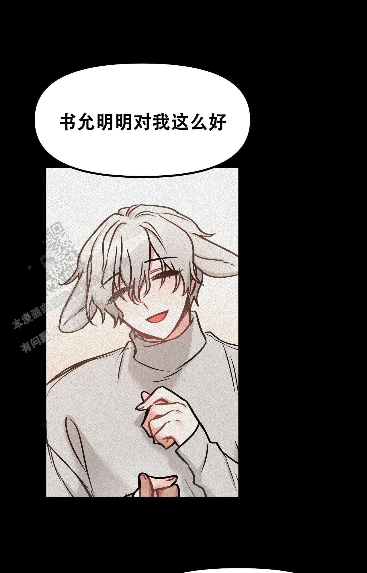 胆怯的老虎 - 第23话 - 第32张图