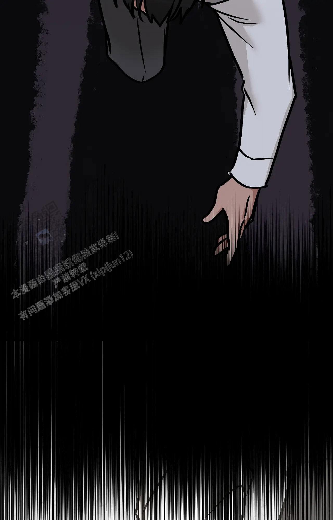 胆怯的老虎 - 第23话 - 第8张图