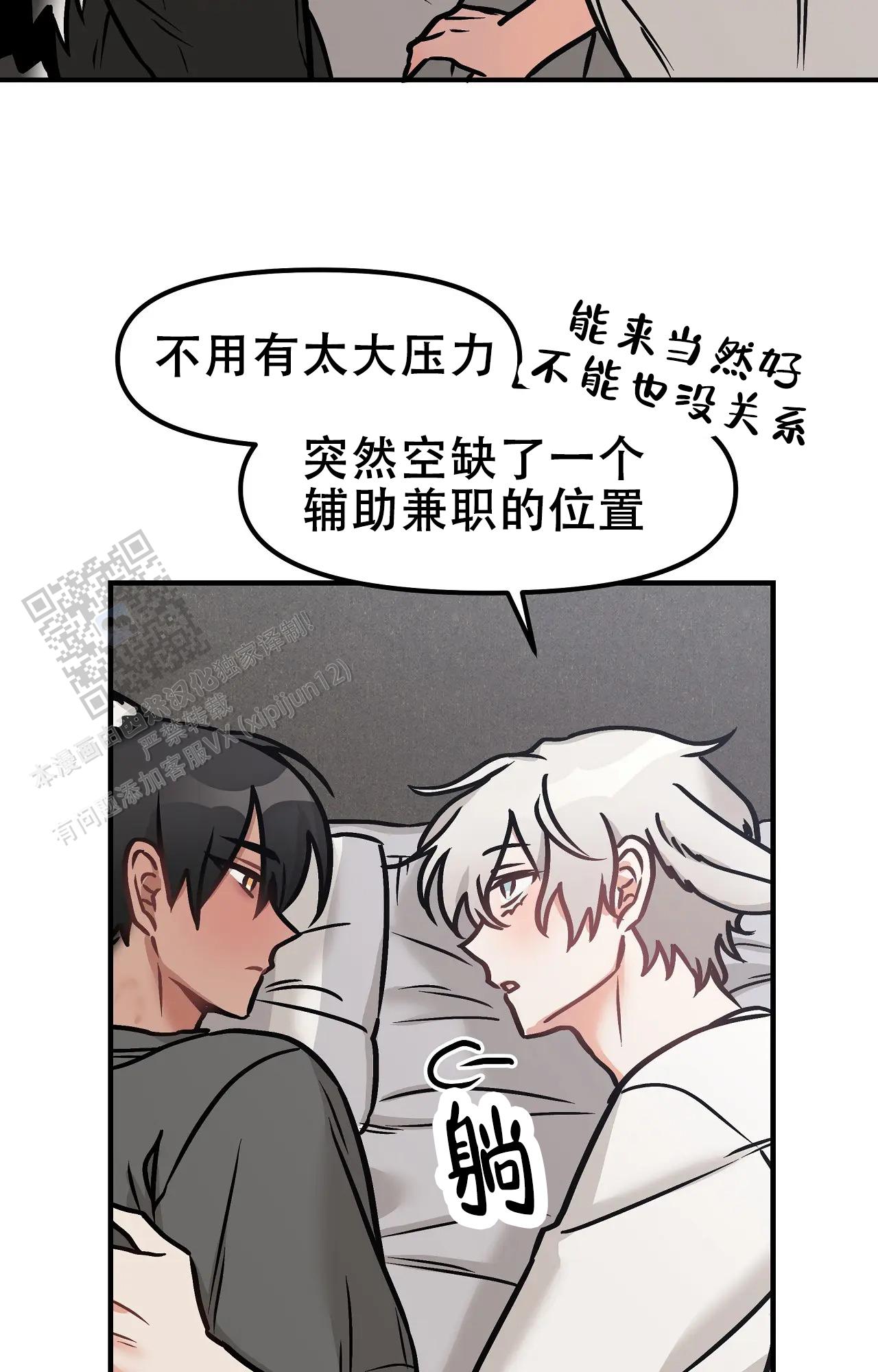 胆怯的老虎 - 第26话 - 第14张图