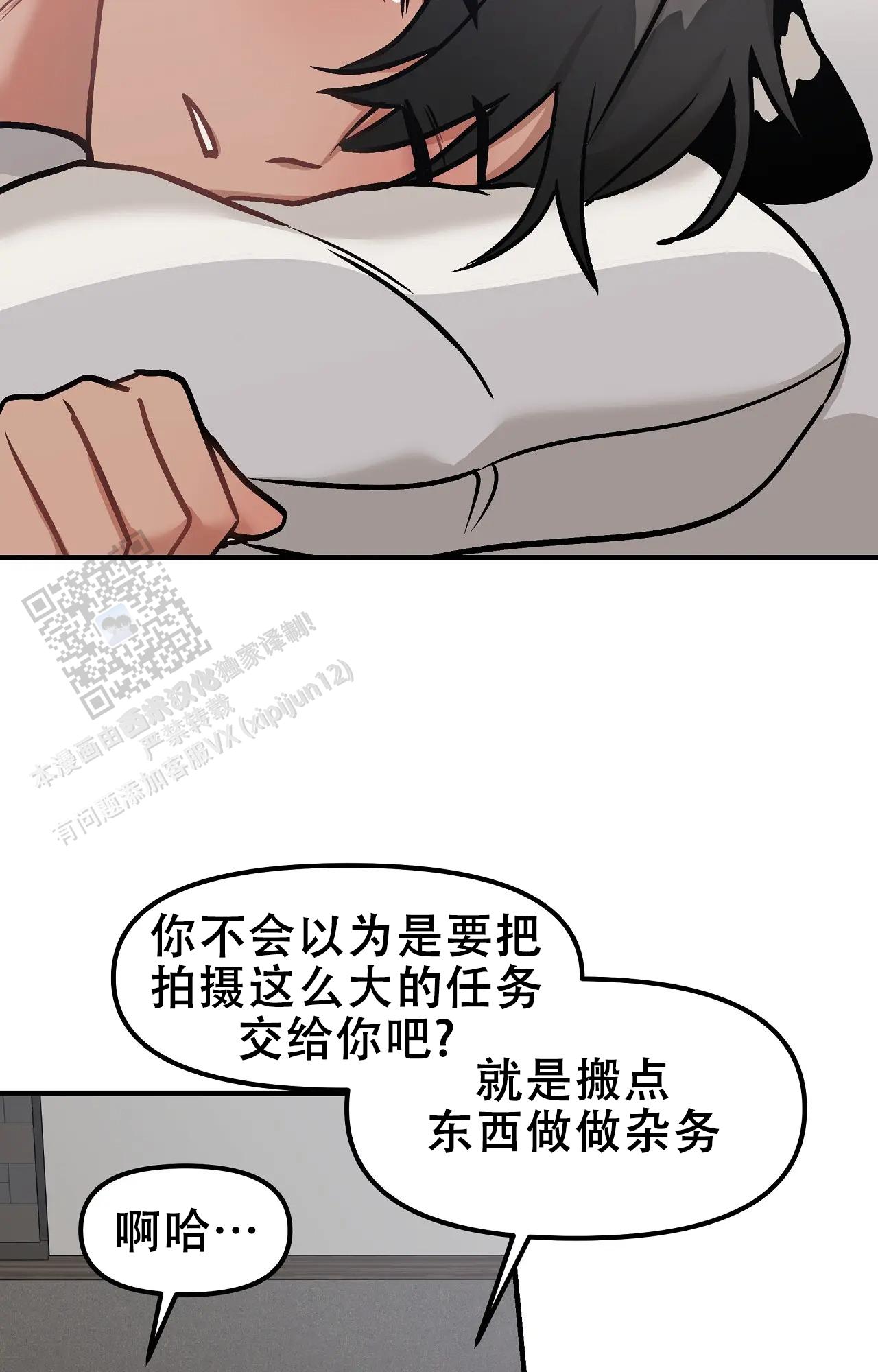 胆怯的老虎 - 第26话 - 第17张图