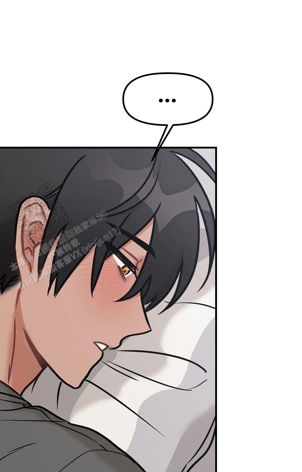 胆怯的老虎 - 第26话 - 第21张图