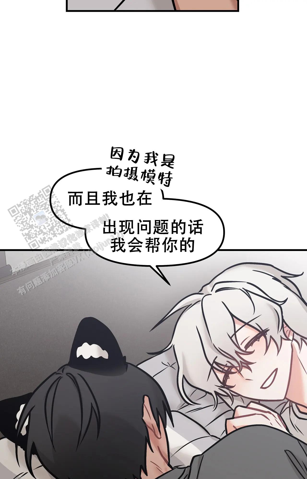 胆怯的老虎 - 第26话 - 第23张图