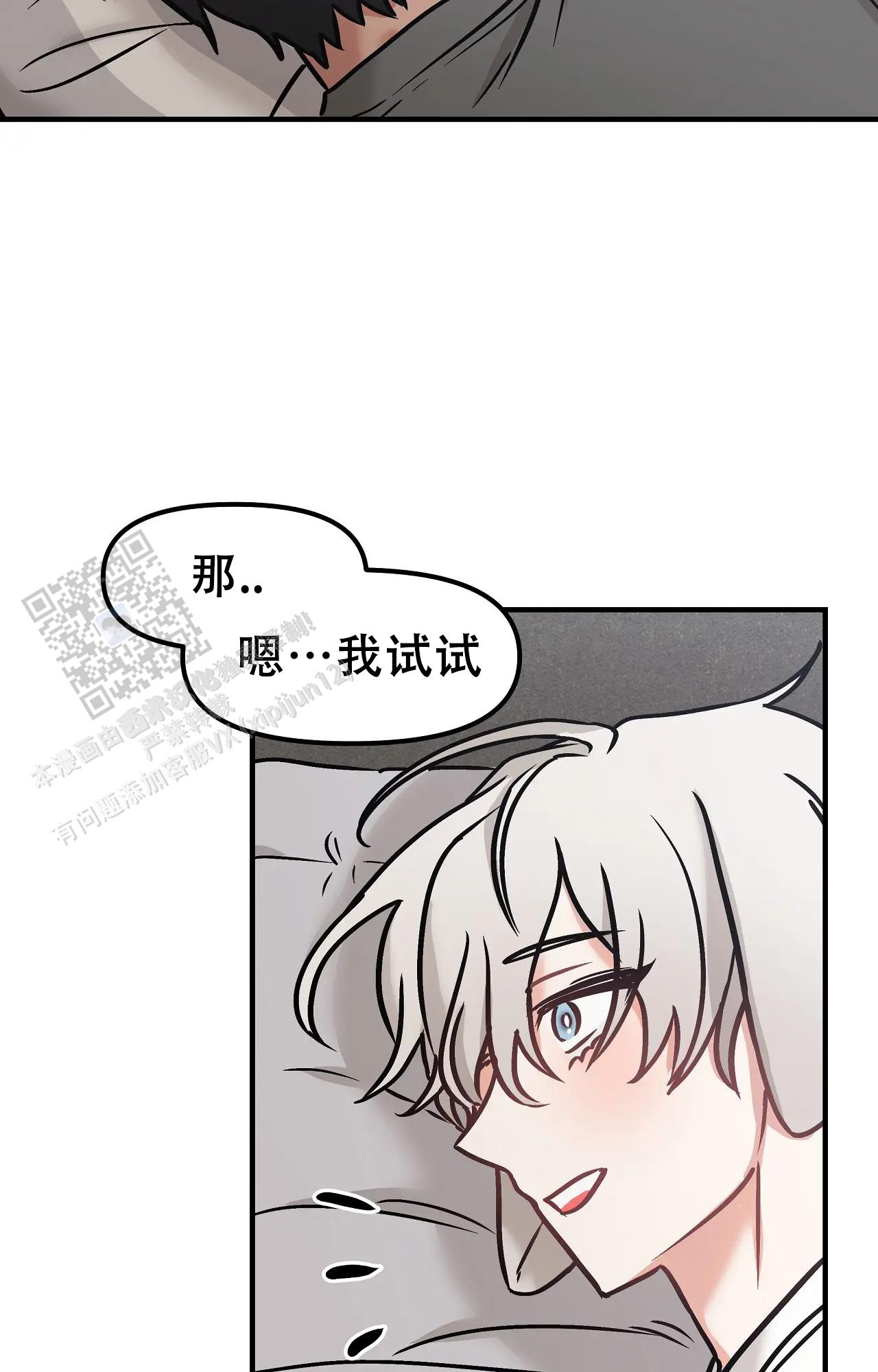 胆怯的老虎 - 第26话 - 第24张图