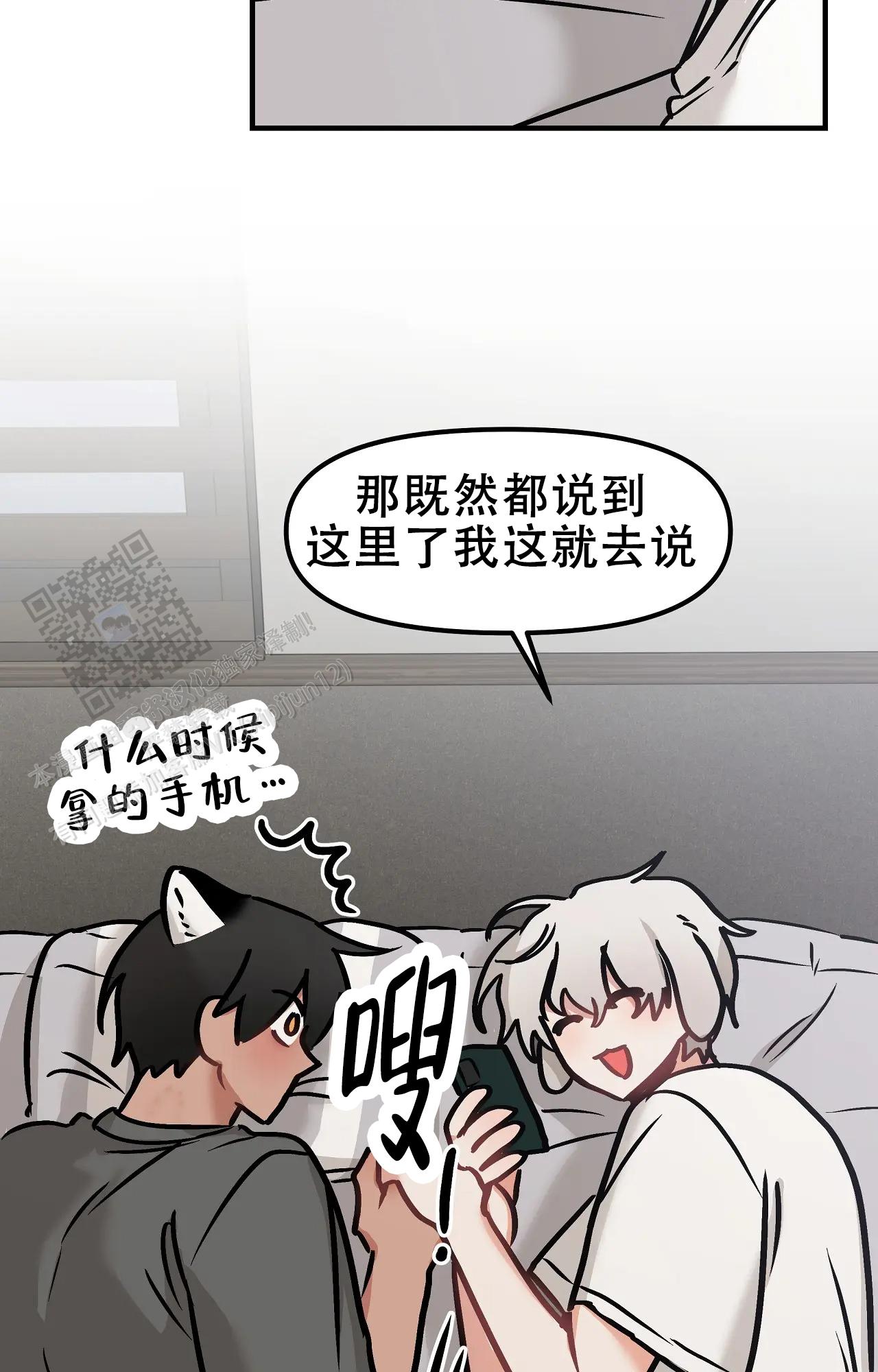 胆怯的老虎 - 第26话 - 第25张图