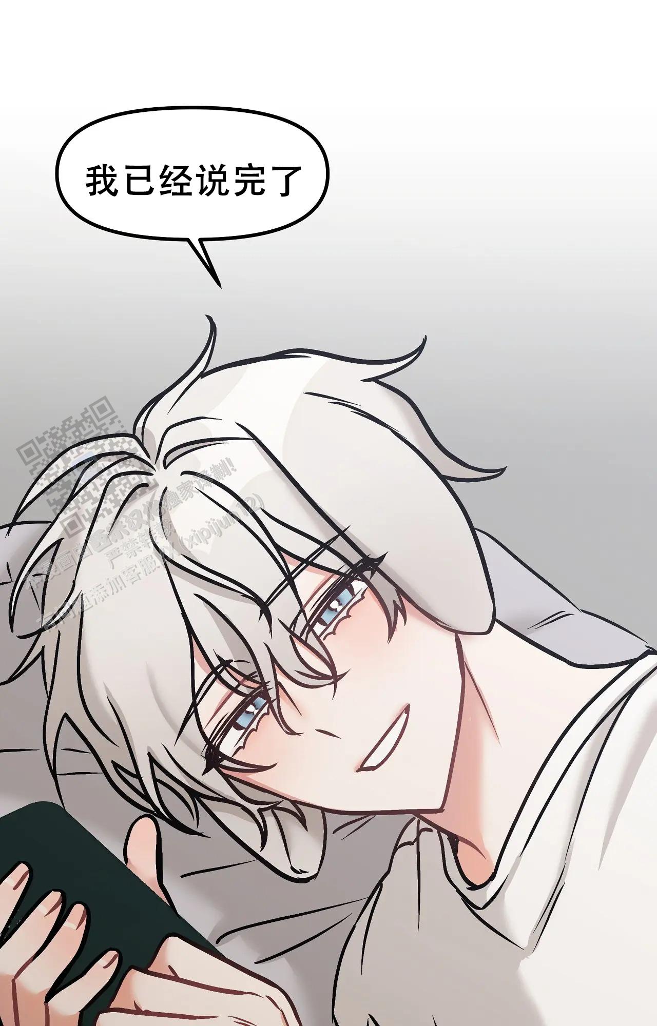 胆怯的老虎 - 第26话 - 第28张图