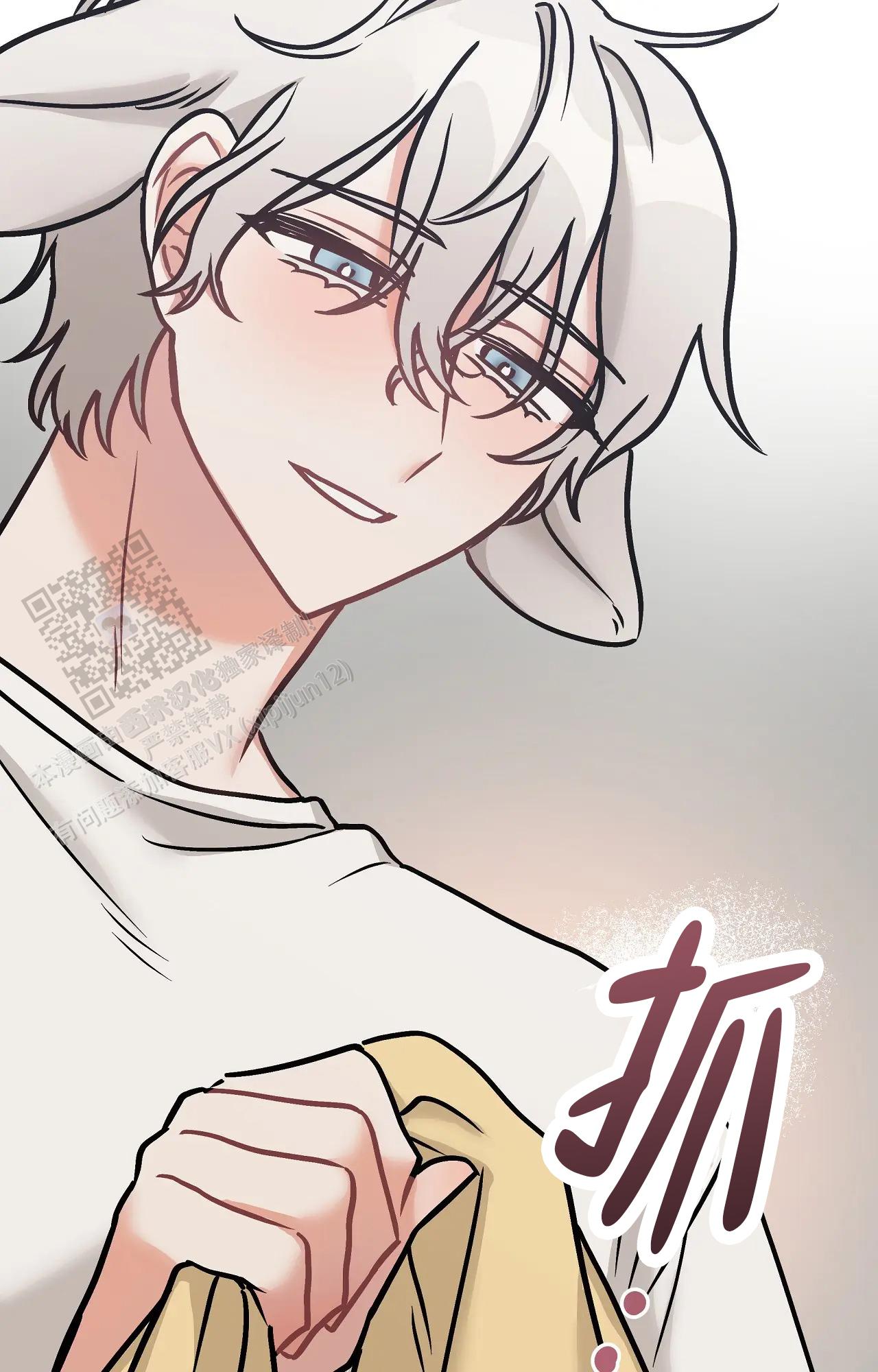 胆怯的老虎 - 第26话 - 第2张图