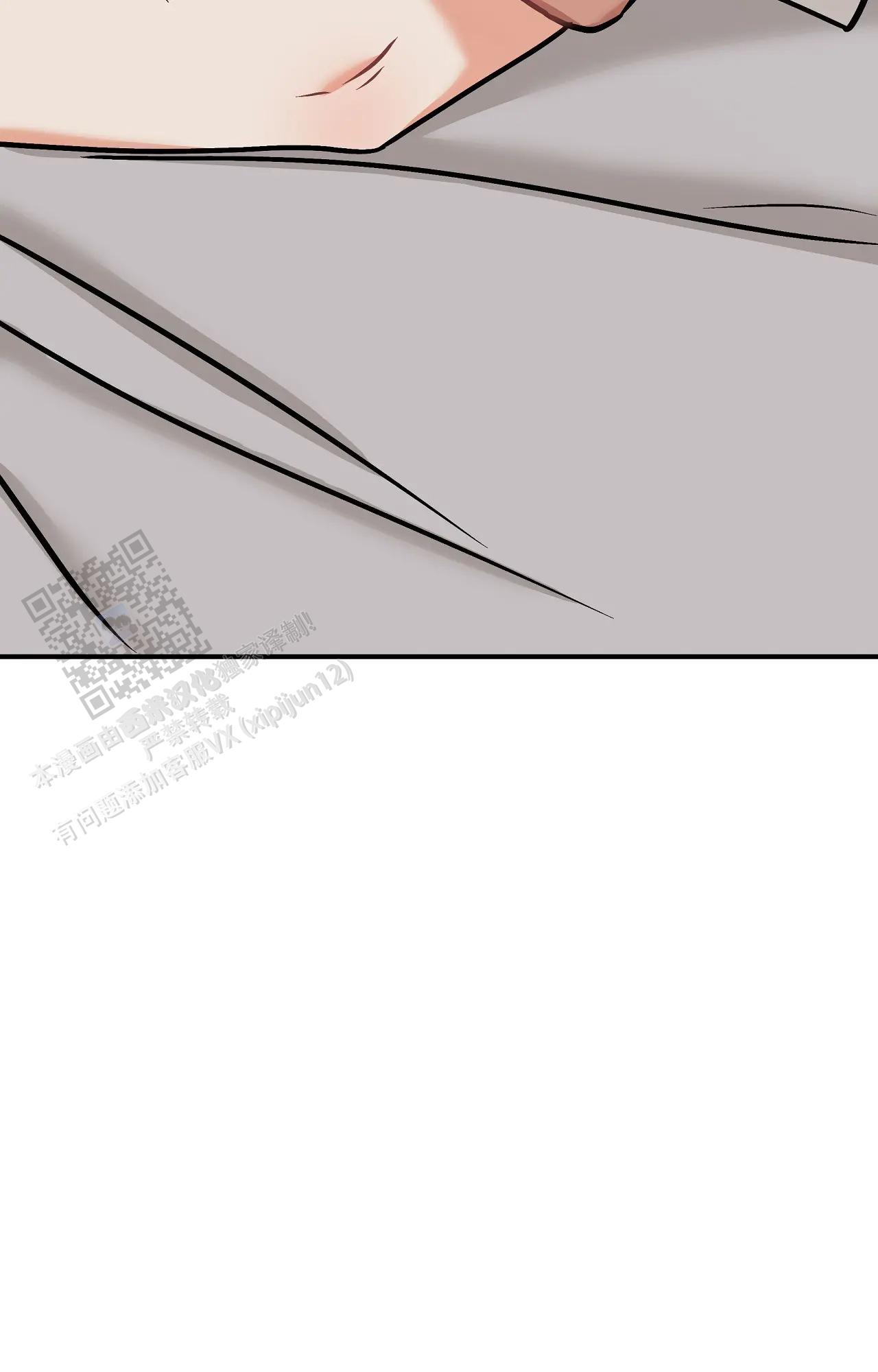 胆怯的老虎 - 第26话 - 第32张图