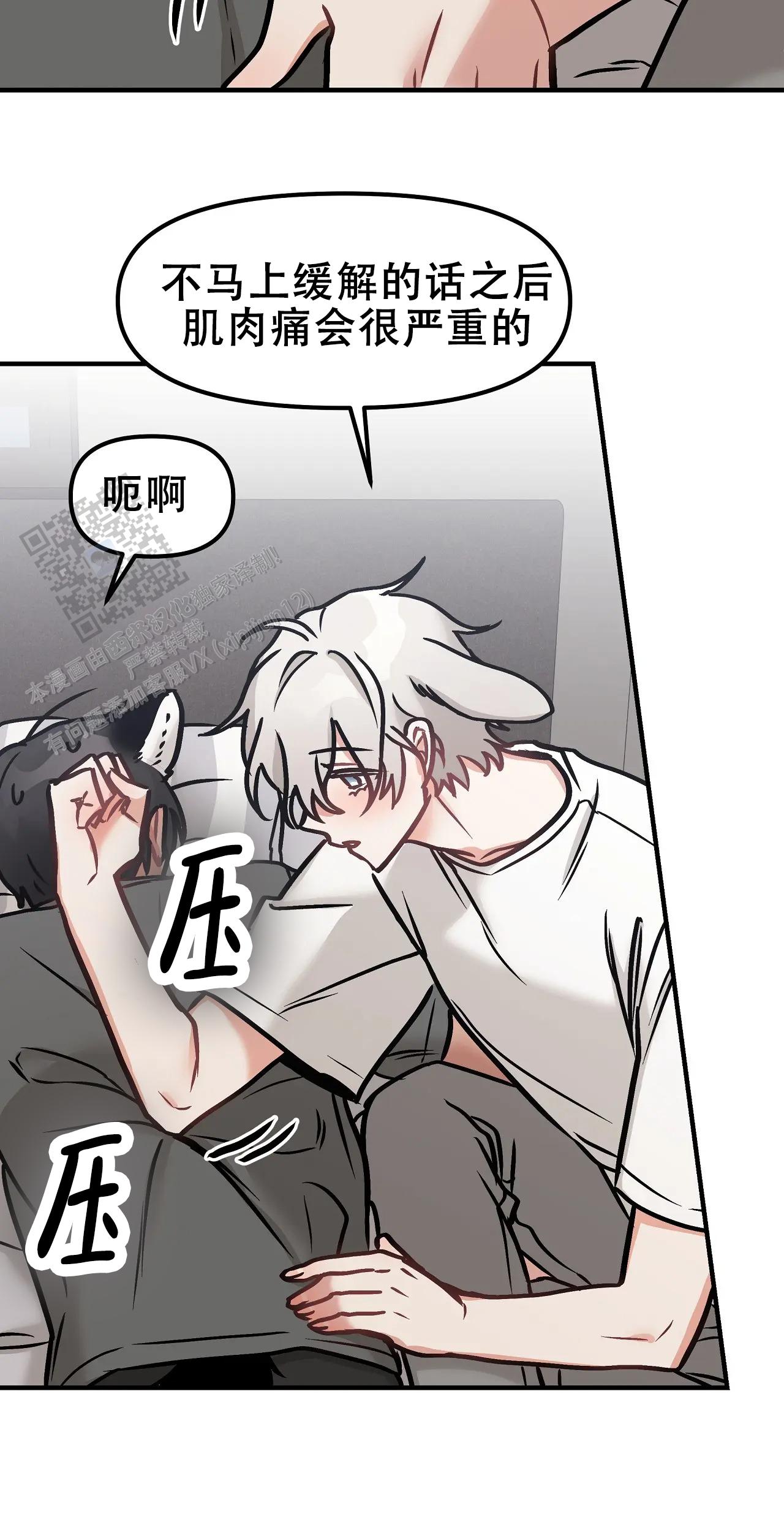 胆怯的老虎 - 第26话 - 第6张图