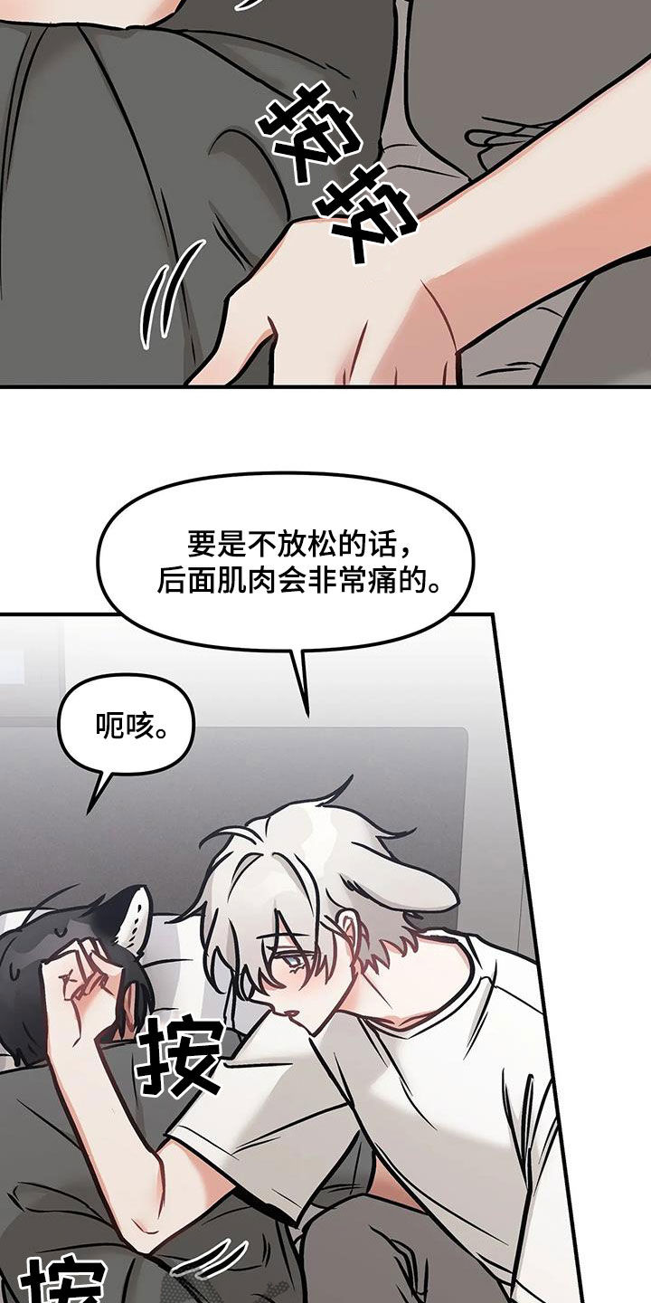 胆怯的老虎 - 第25话 - 第10张图