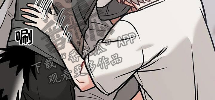 胆怯的老虎 - 第25话 - 第16张图