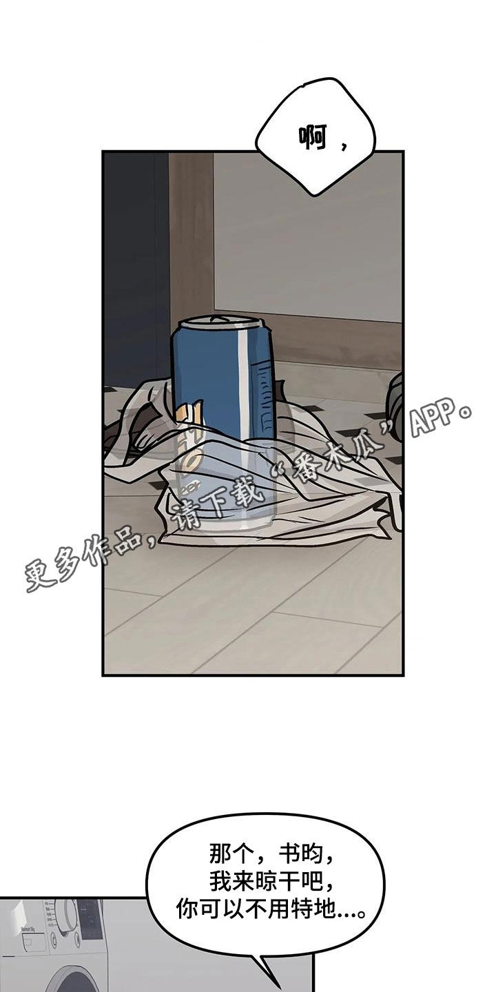 胆怯的老虎 - 第25话 - 第1张图