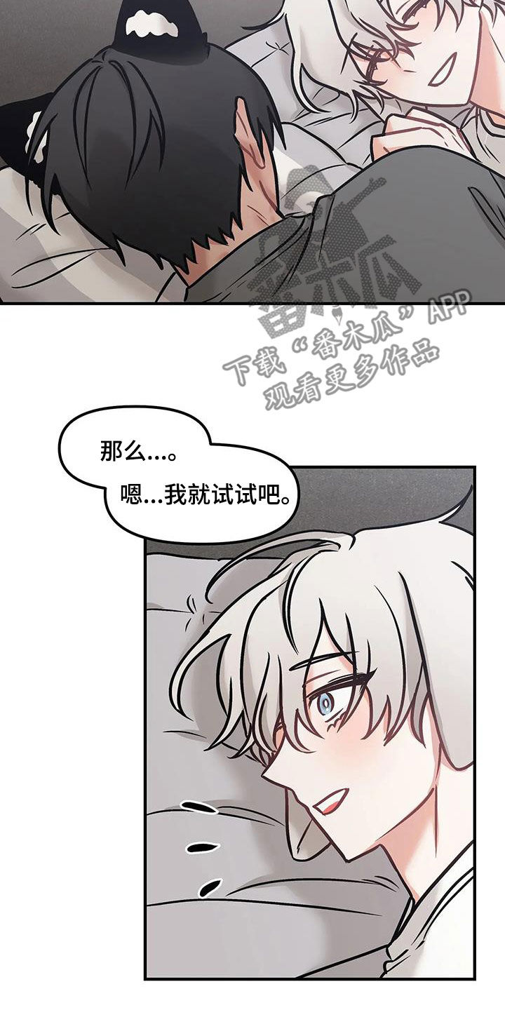 胆怯的老虎 - 第25话 - 第24张图