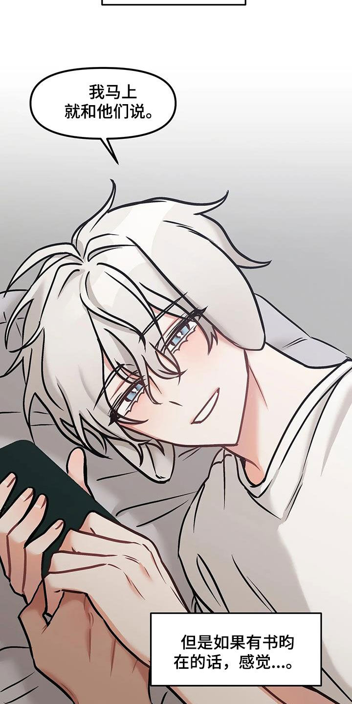 胆怯的老虎 - 第25话 - 第27张图