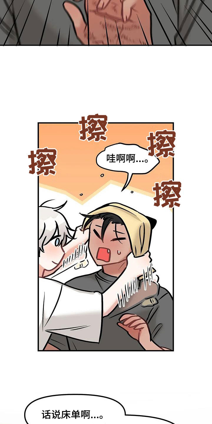 胆怯的老虎 - 第25话 - 第4张图