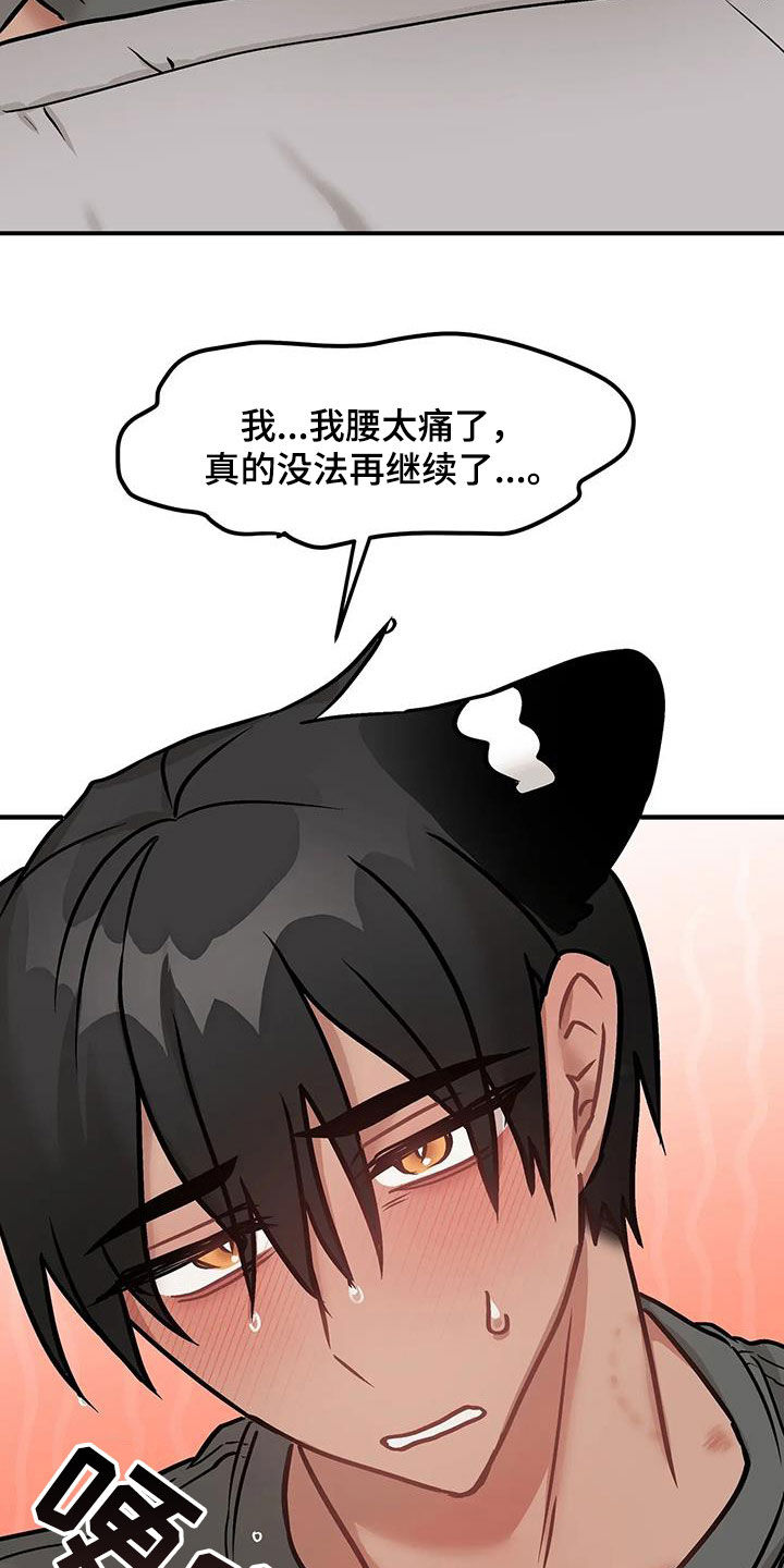 胆怯的老虎 - 第25话 - 第6张图