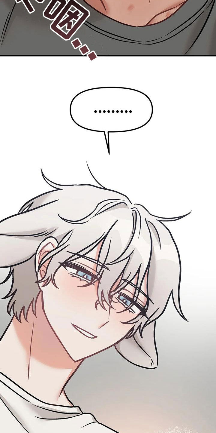 胆怯的老虎 - 第25话 - 第7张图