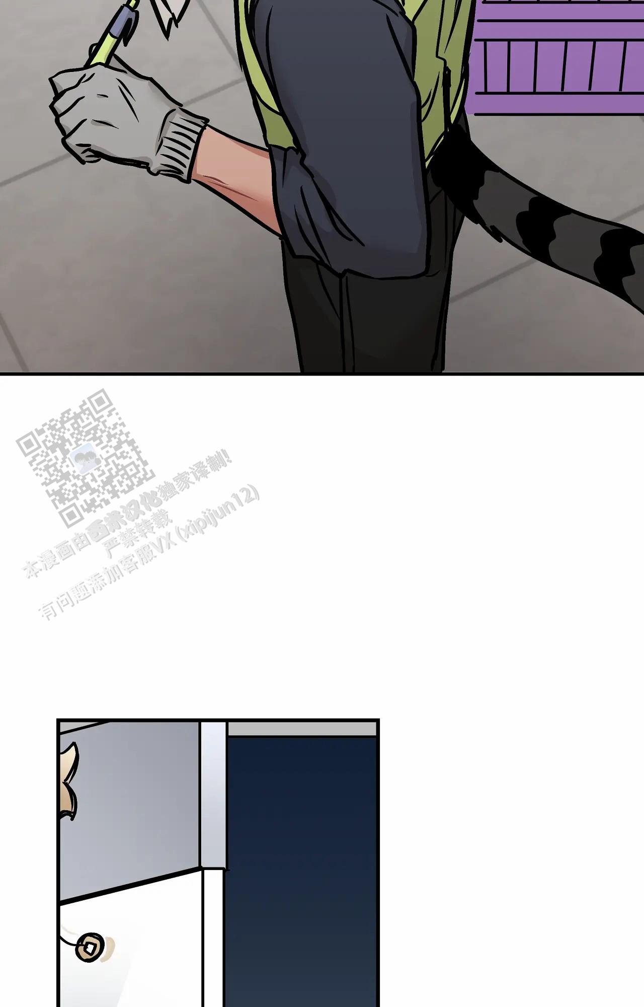 胆怯的老虎 - 第18话 - 第11张图